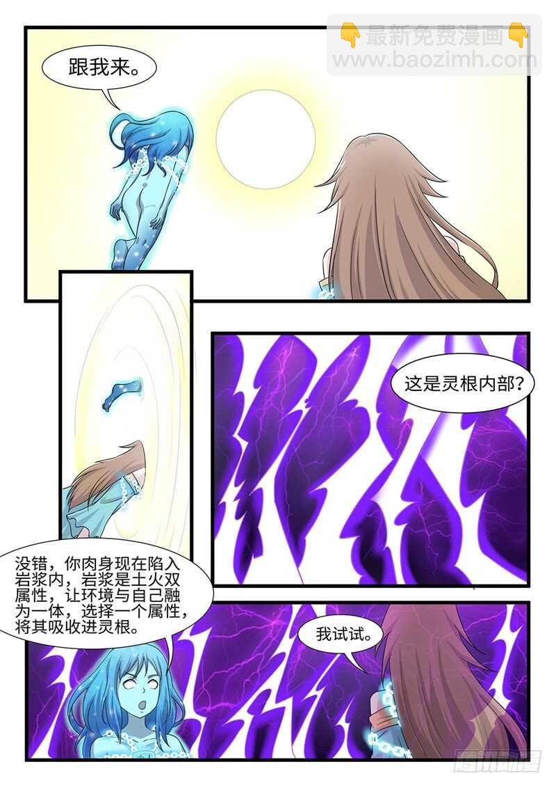 第244话 万蛊嗜心-第219话