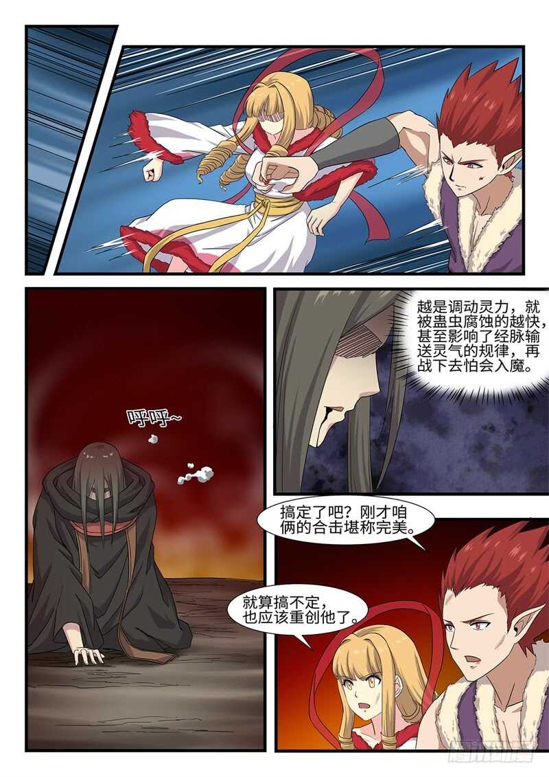 第244话 万蛊嗜心-第219话