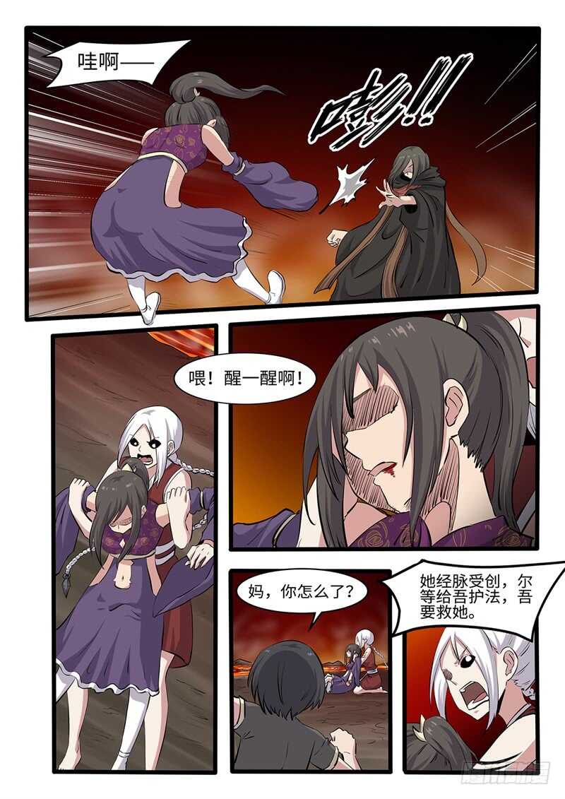 第244话 万蛊嗜心-第219话
