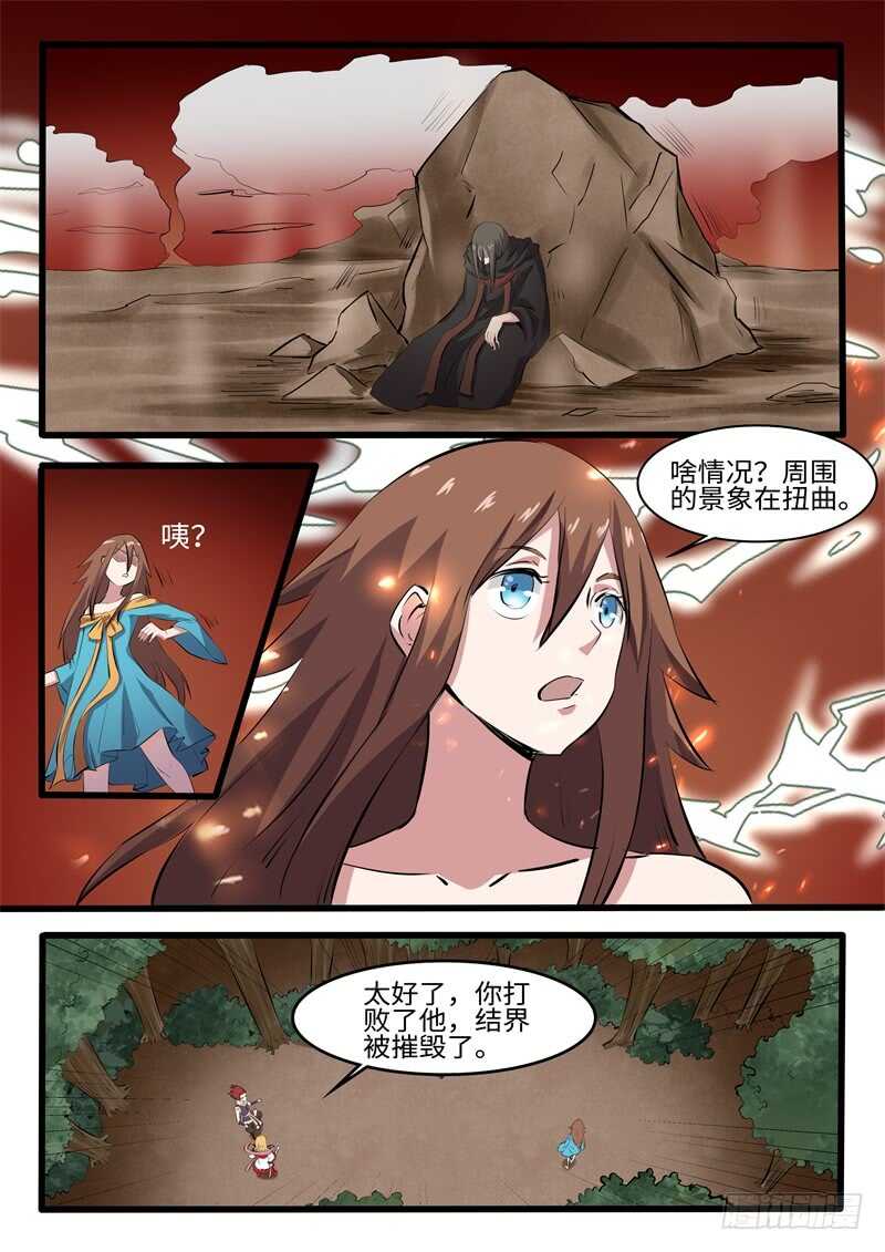 第246话 打死你个龟孙-第223话