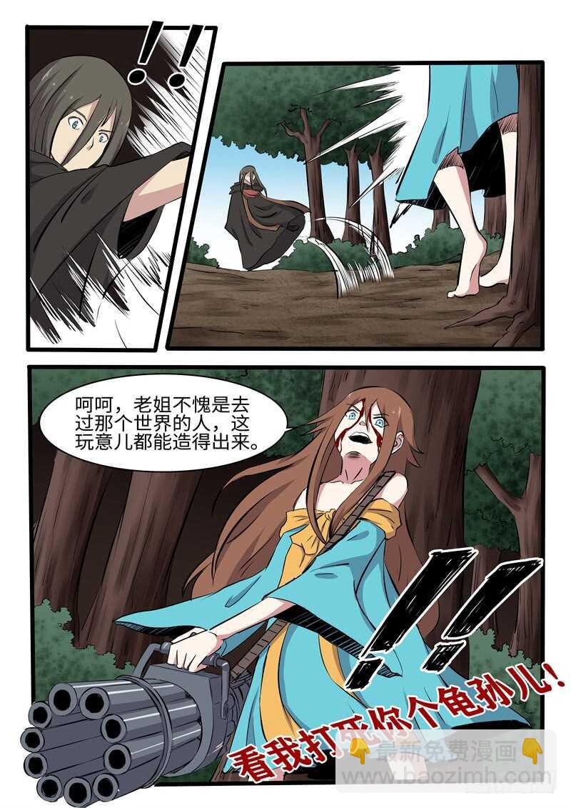 第246话 打死你个龟孙-第223话