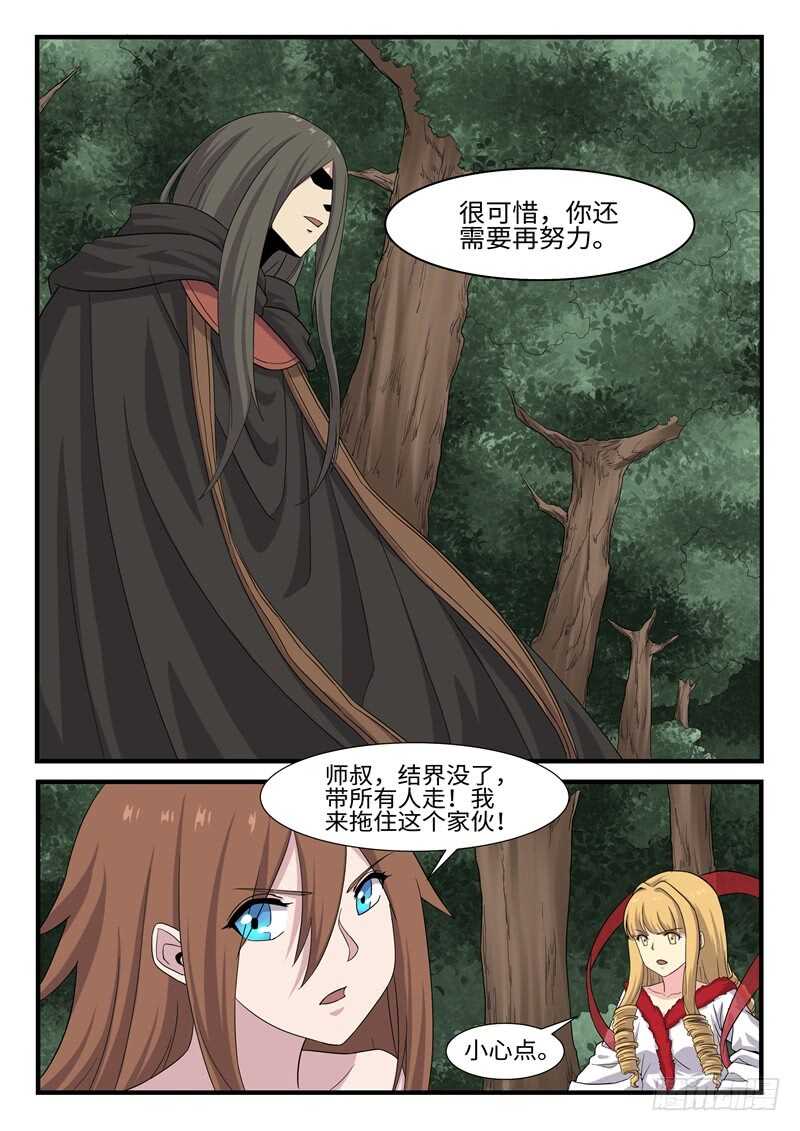 第246话 打死你个龟孙-第223话