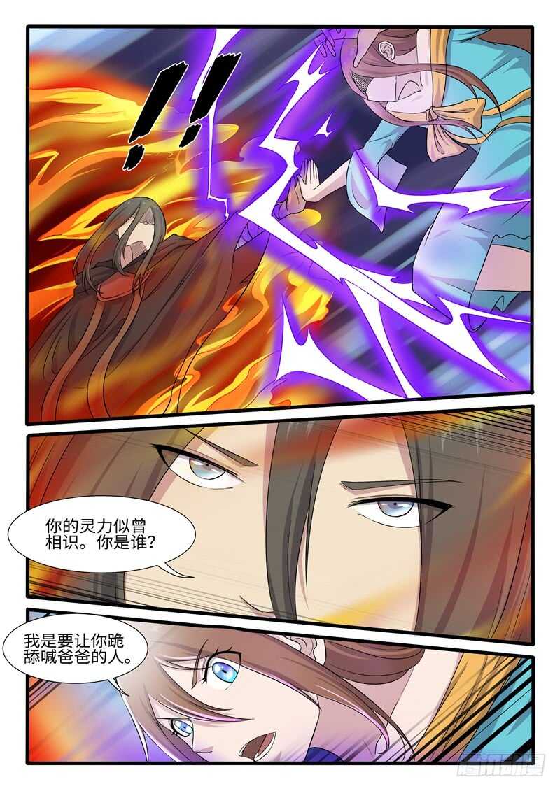 第246话 打死你个龟孙-第223话