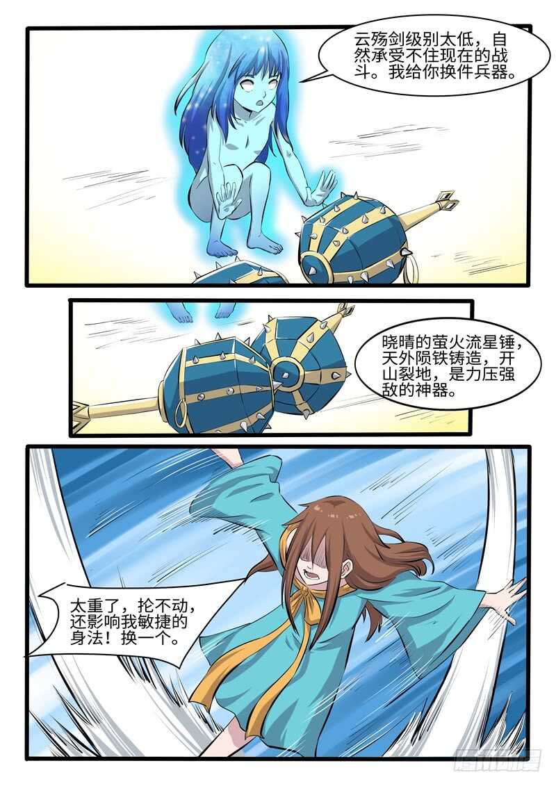 第246话 打死你个龟孙-第223话