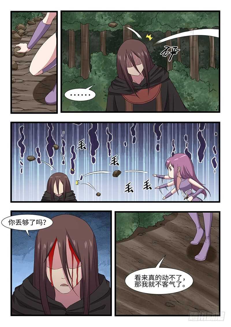 第248话 虎伥残魂-第225话