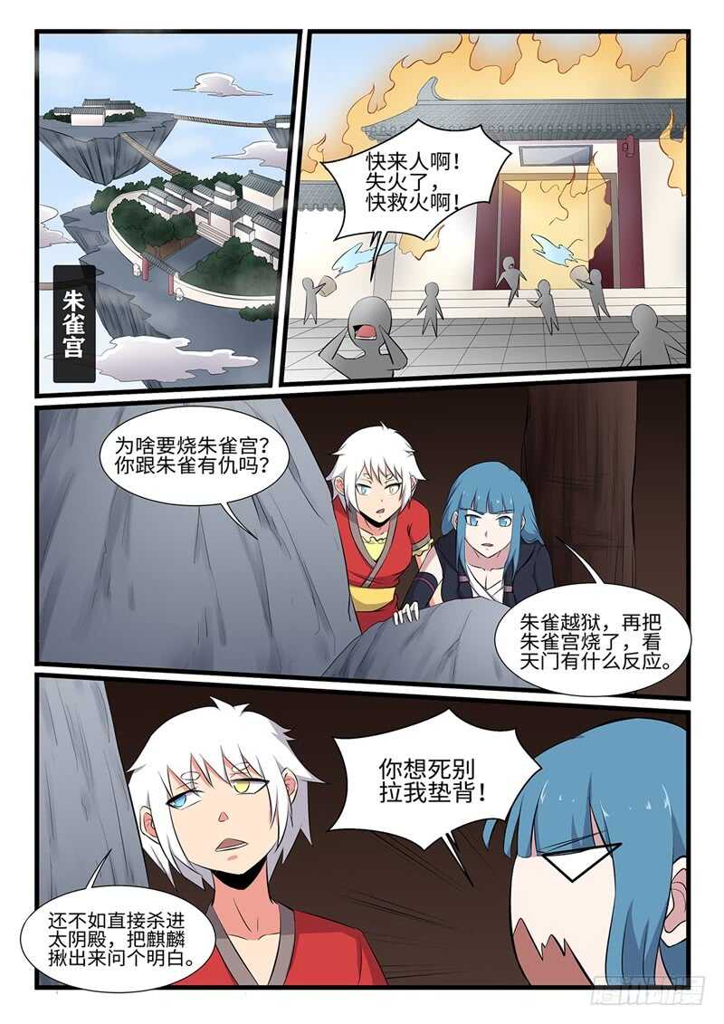 第250话 双修-第227话