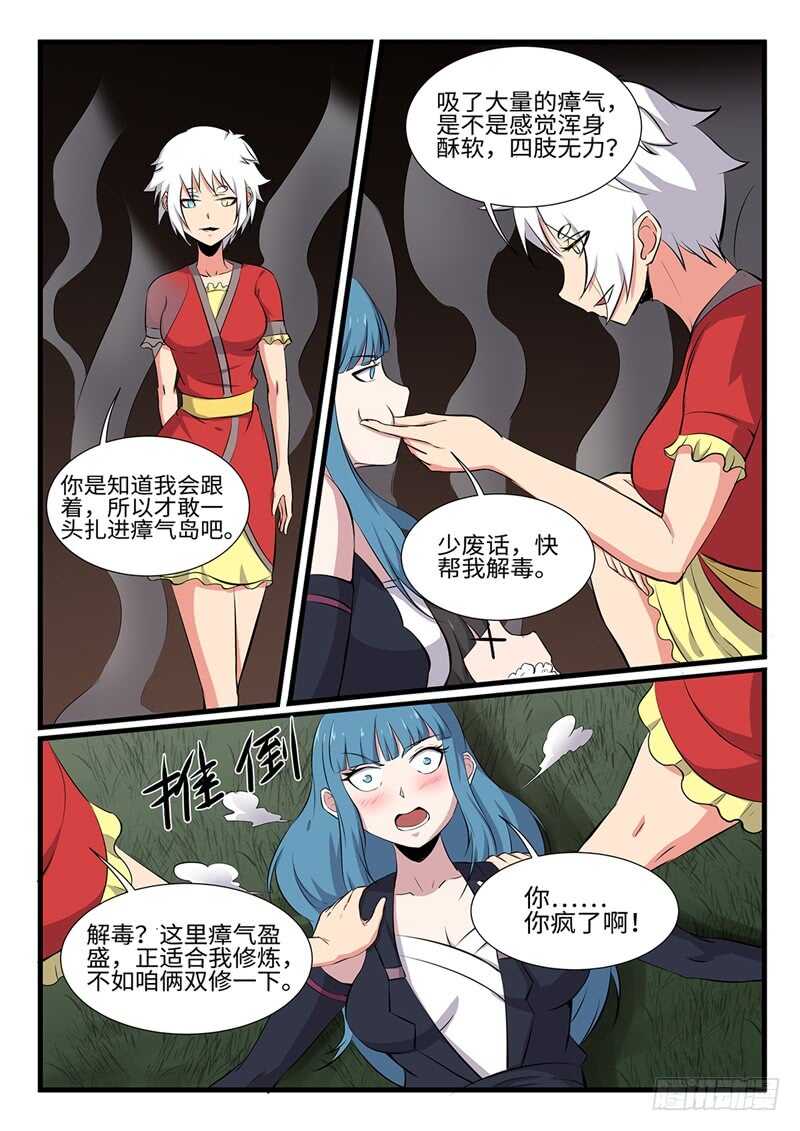 第250话 双修-第227话