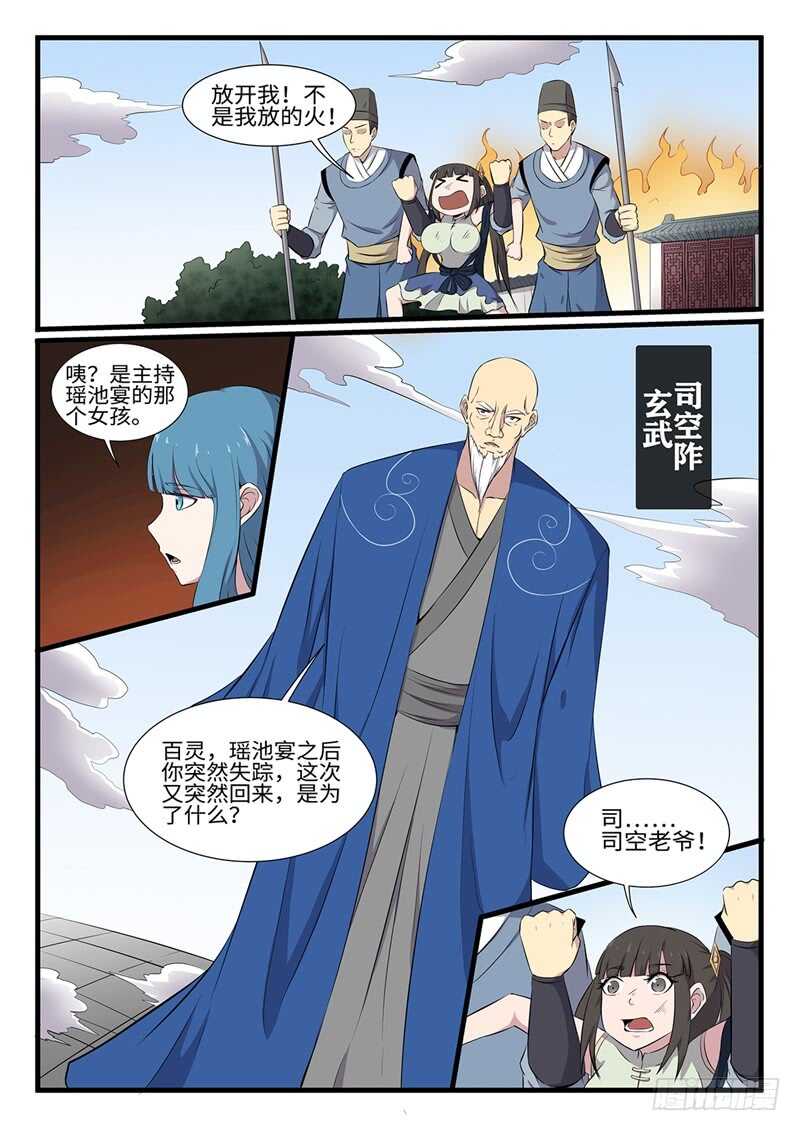 第250话 双修-第227话