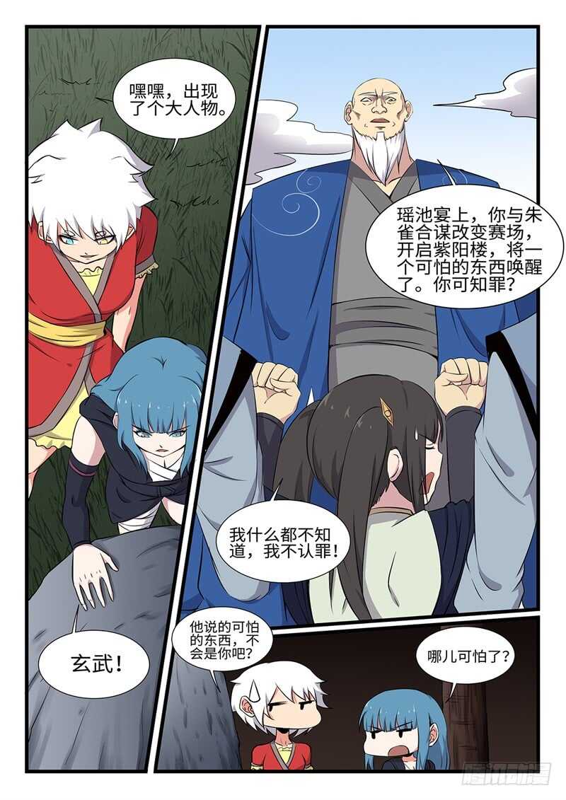 第250话 双修-第227话
