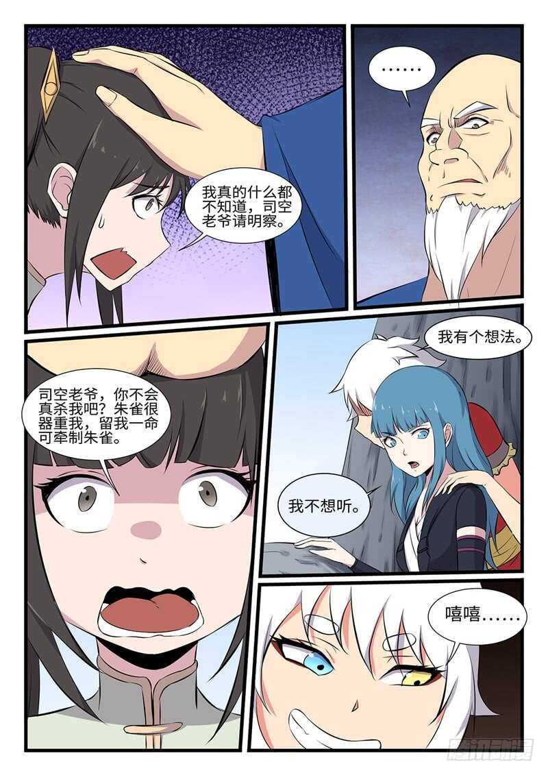 第250话 双修-第227话