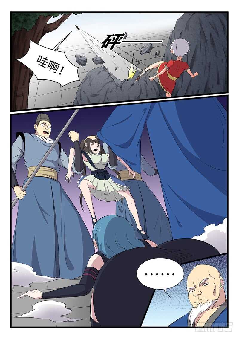 第250话 双修-第227话