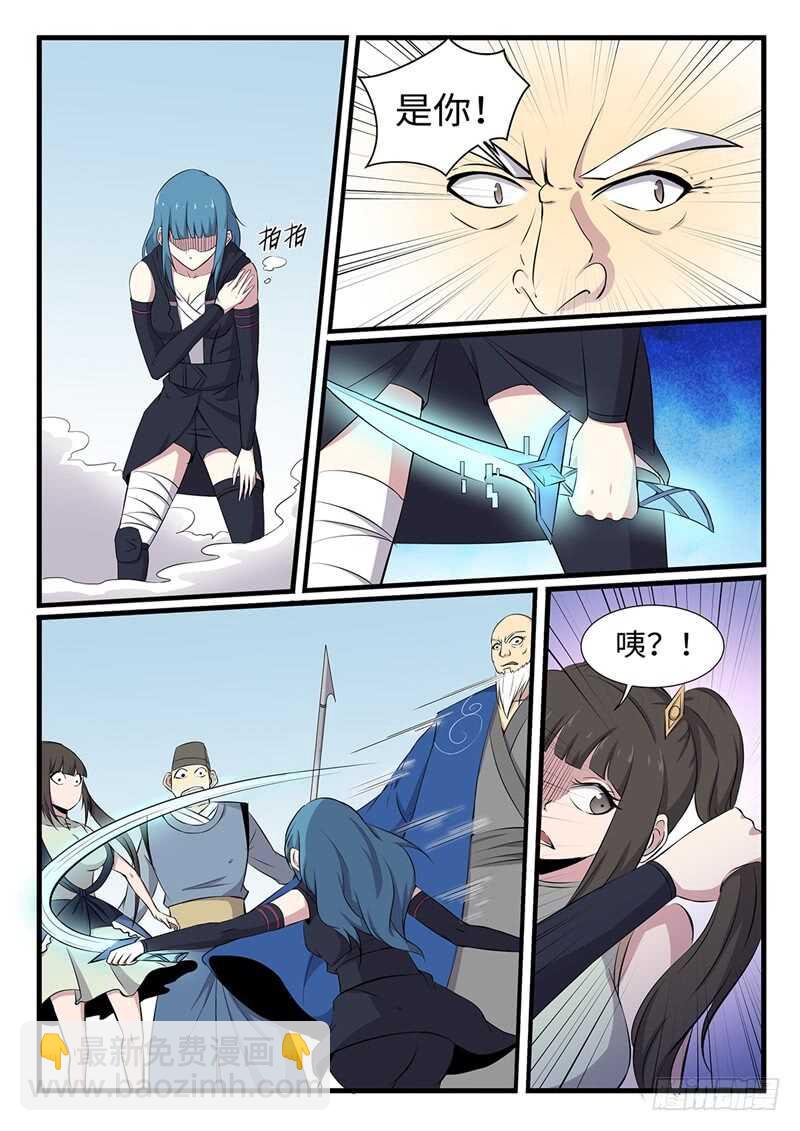 第250话 双修-第227话