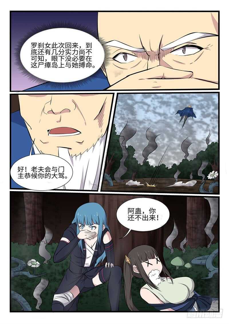 第250话 双修-第227话