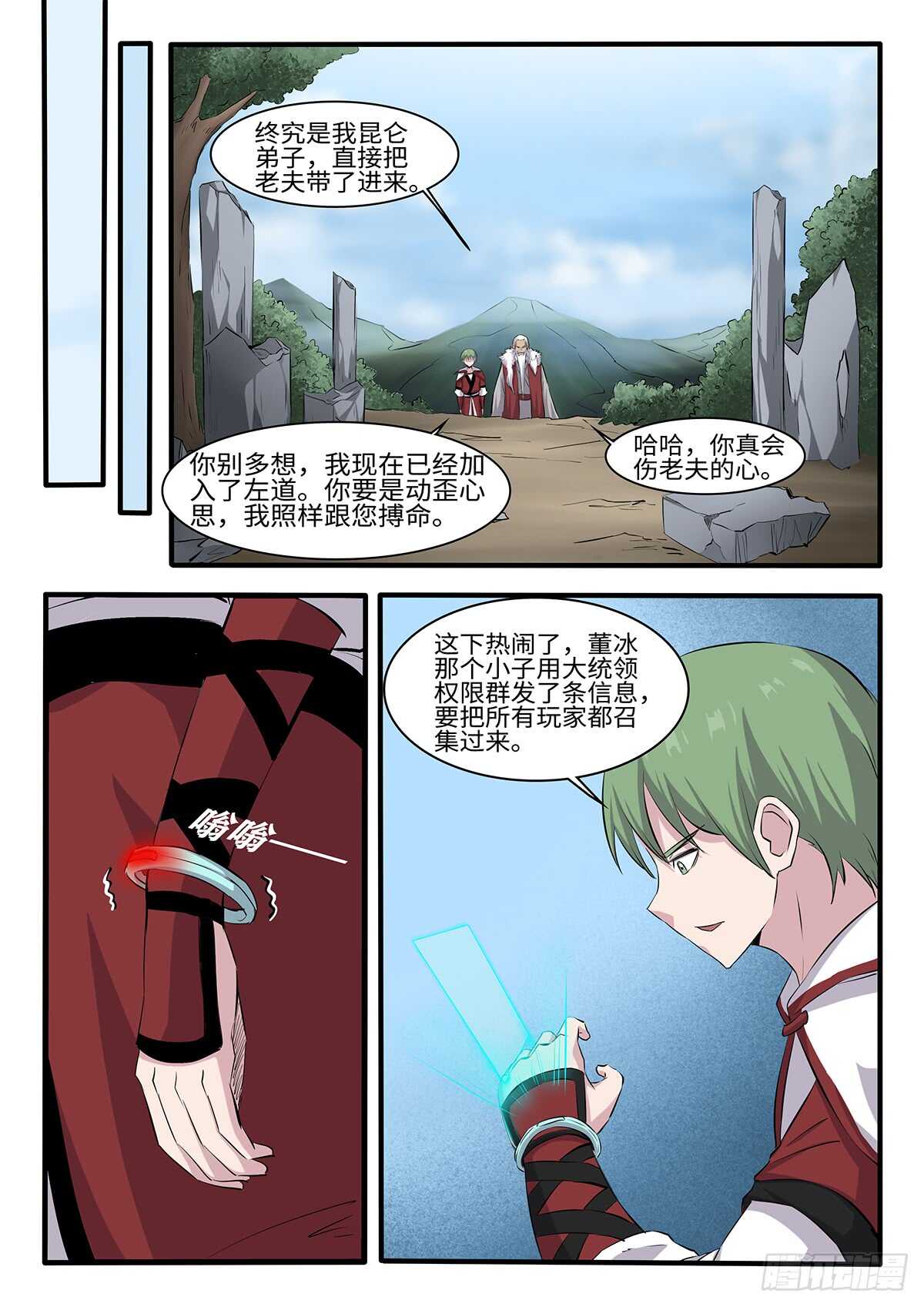 第252话 二妞绿了？-第229话