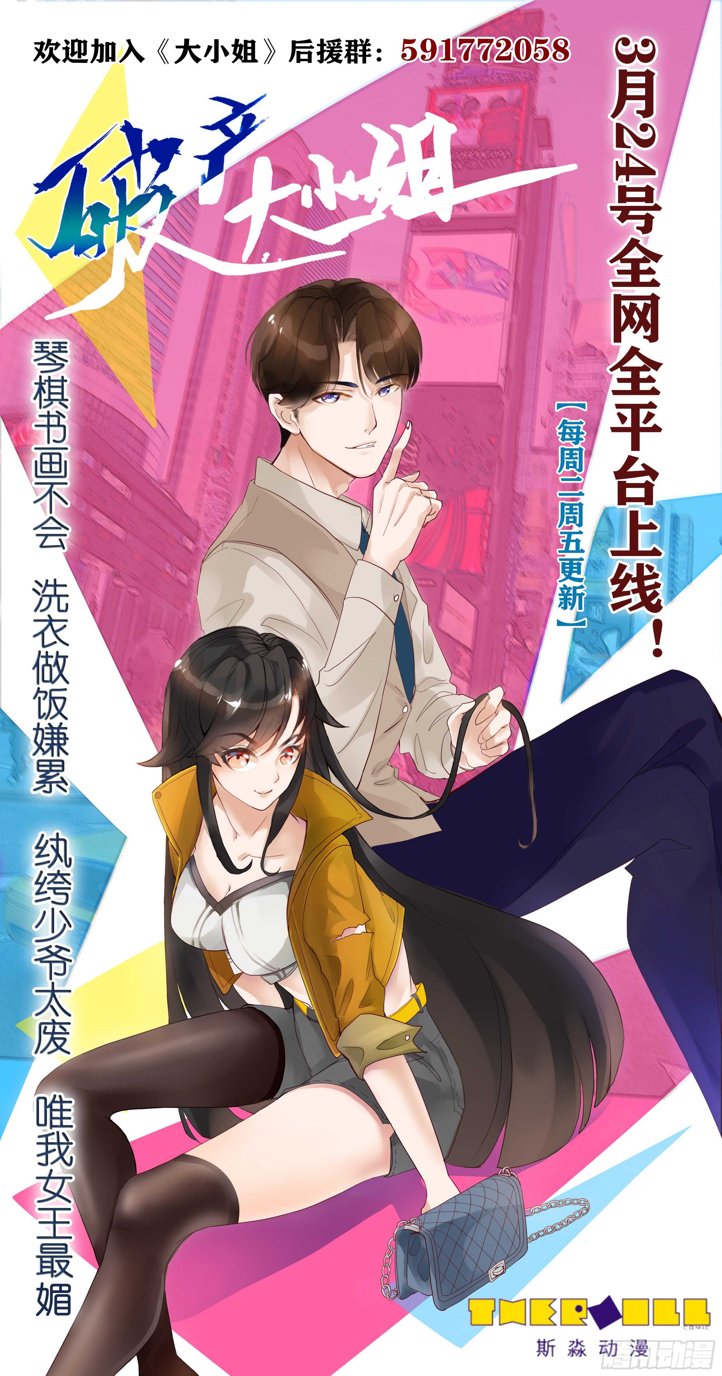 第252话 二妞绿了？-第229话