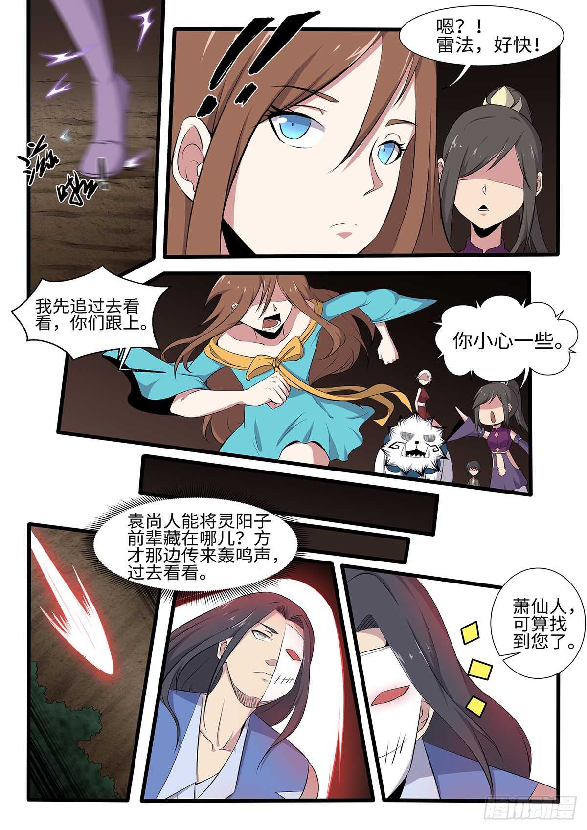 第252话 二妞绿了？-第229话