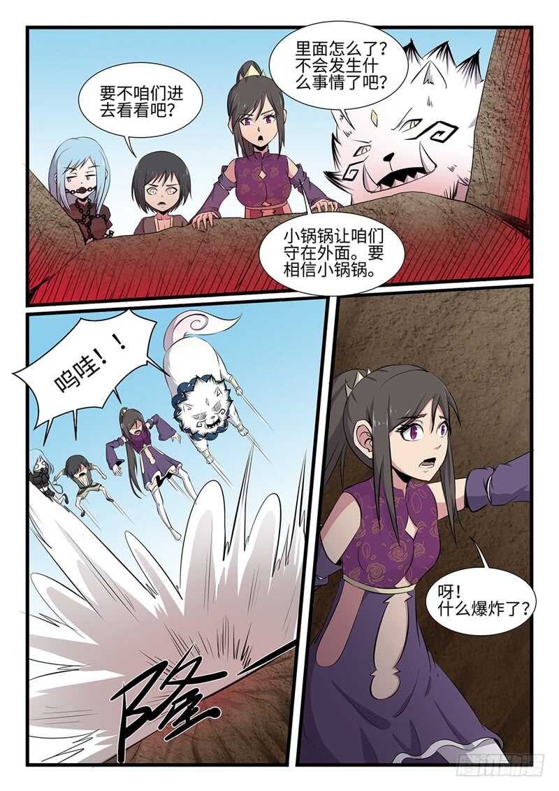 第254话 油尽灯枯-第231话