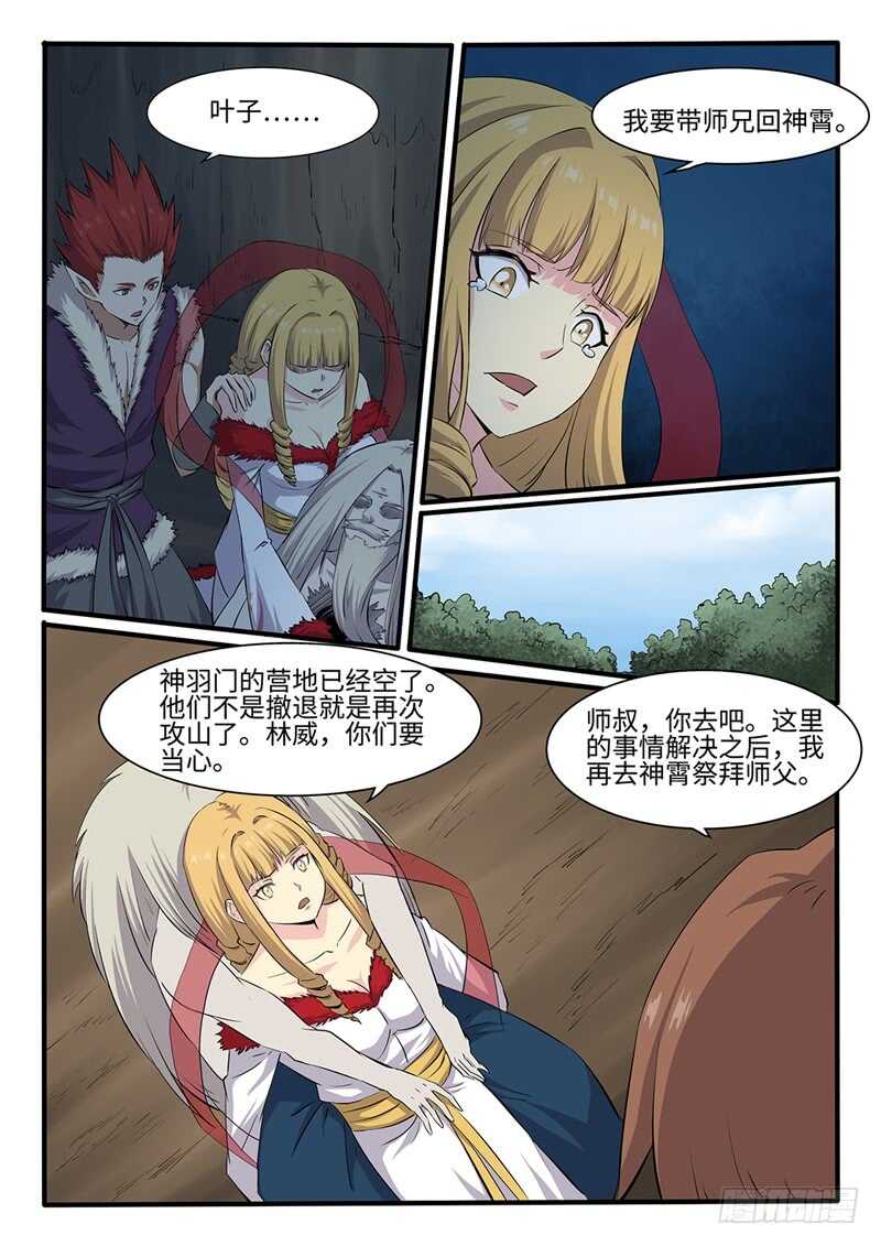 第254话 油尽灯枯-第231话