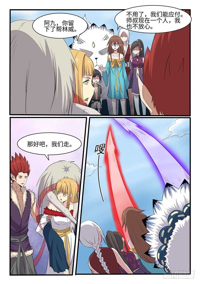 第254话 油尽灯枯-第231话