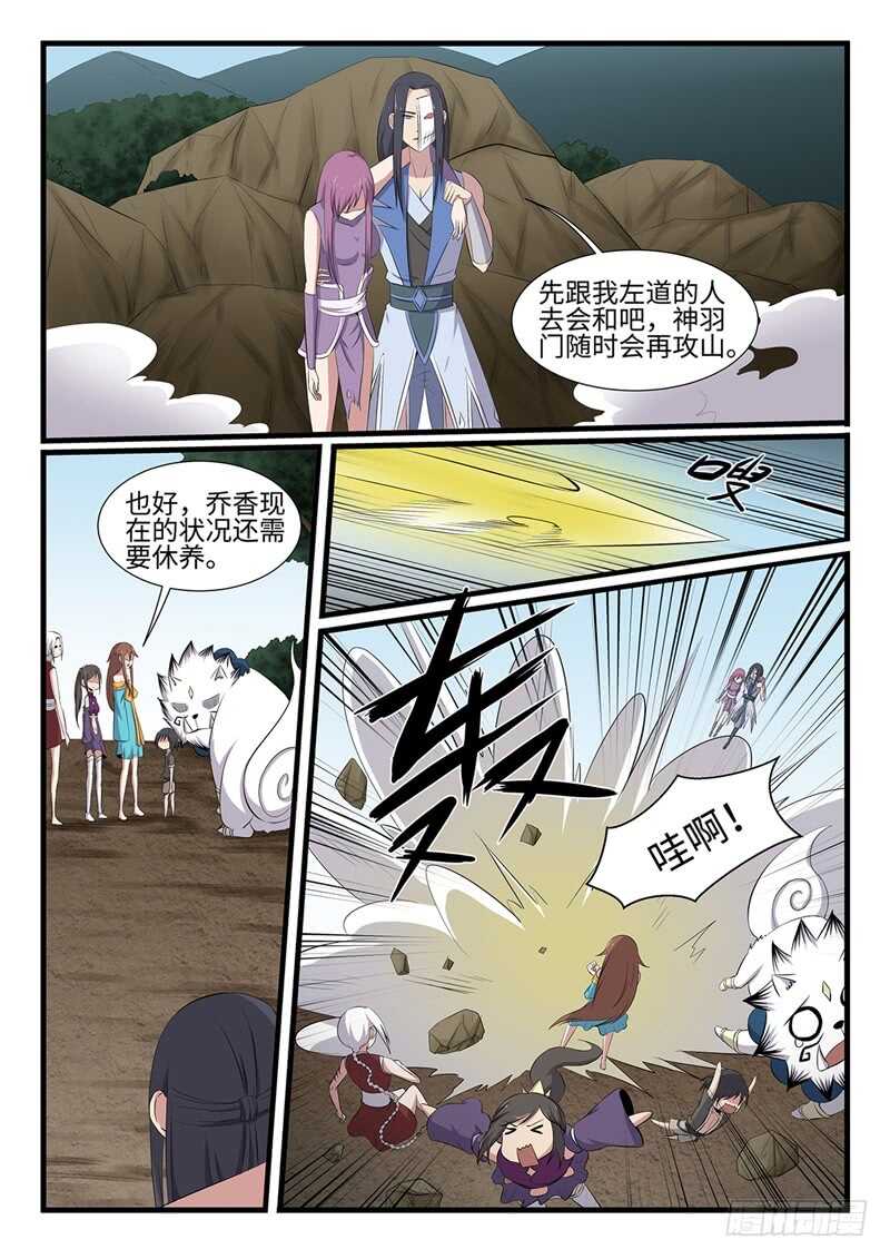 第254话 油尽灯枯-第231话