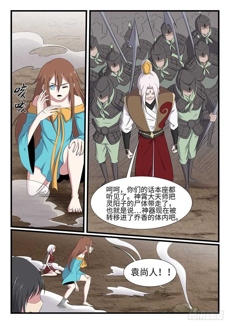 第254话 油尽灯枯-第231话
