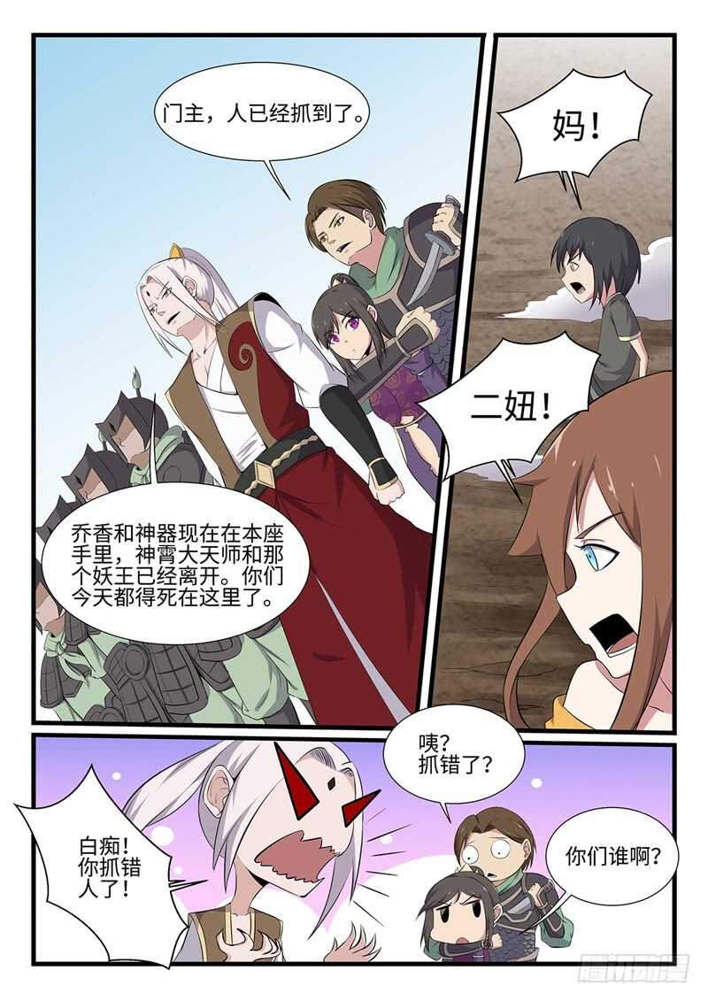 第254话 油尽灯枯-第231话