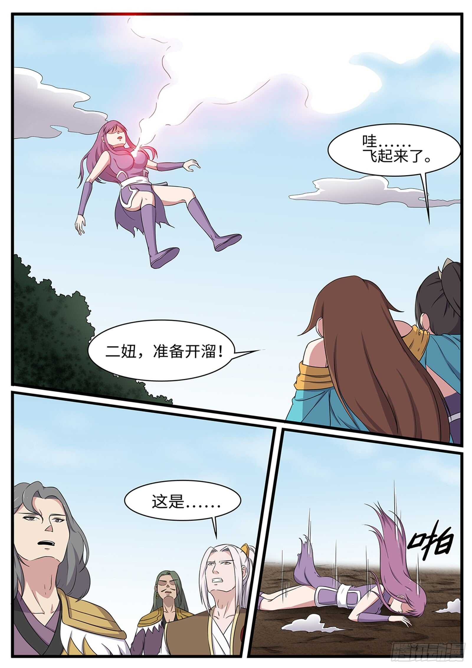 第256话 冤家路窄-第233话