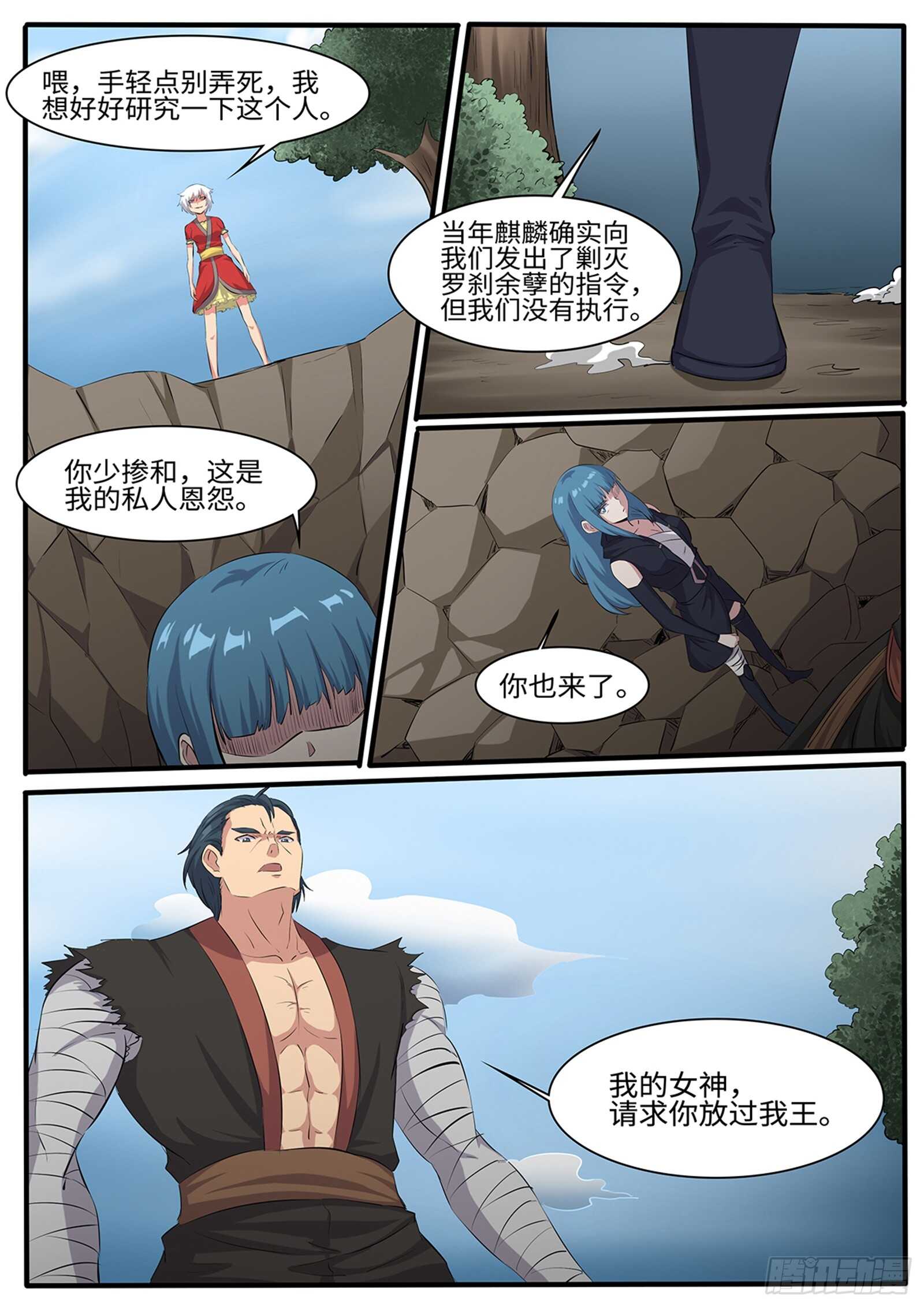 第256话 冤家路窄-第233话