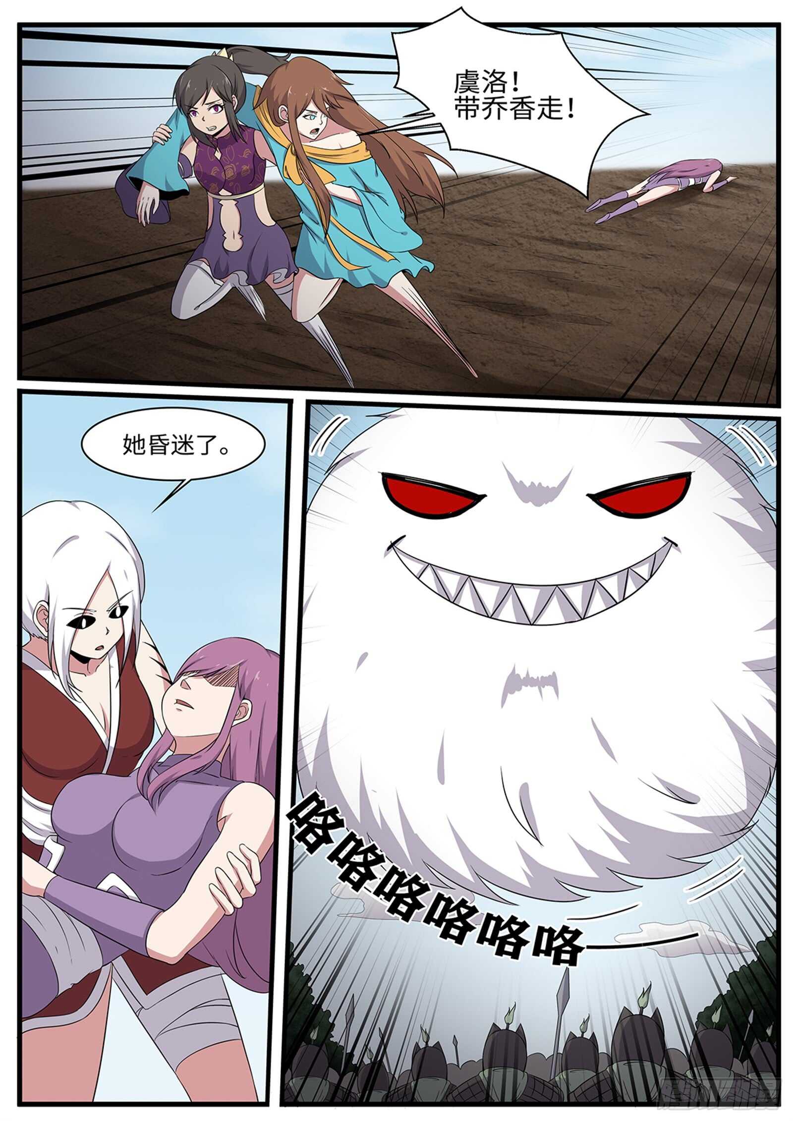 第256话 冤家路窄-第233话