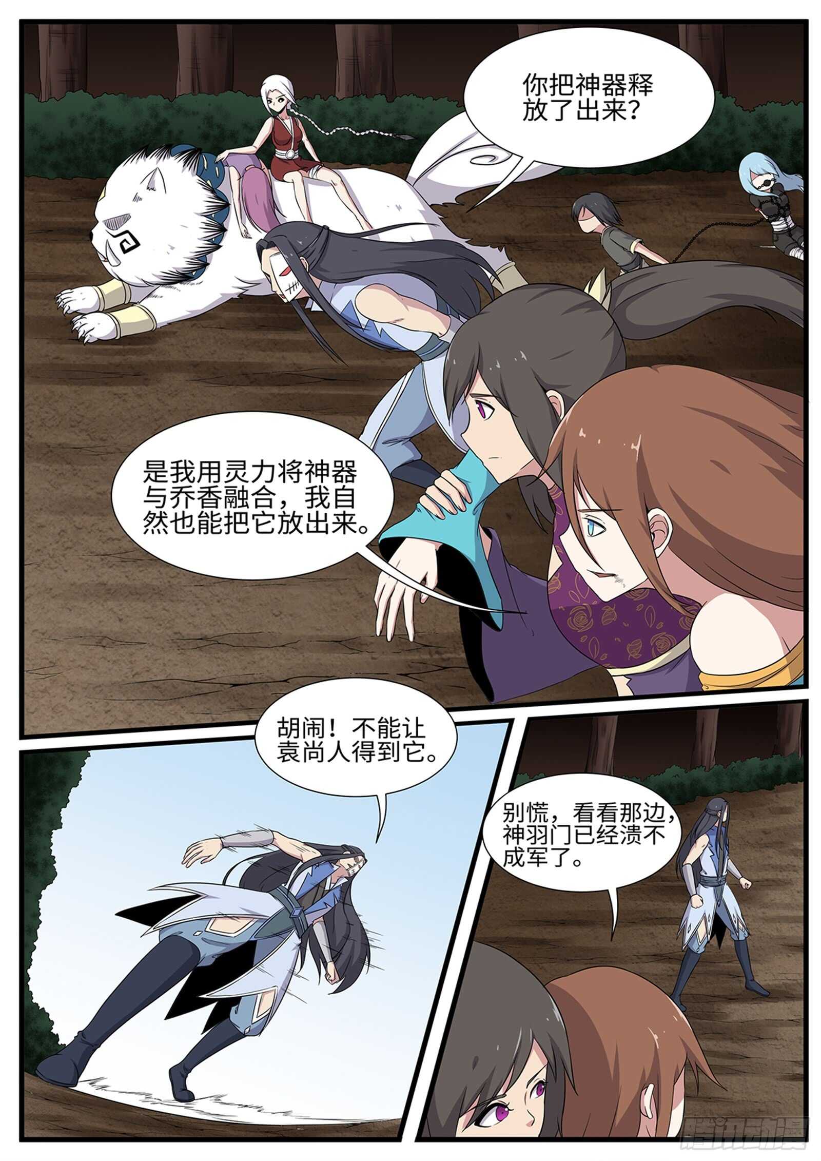 第256话 冤家路窄-第233话