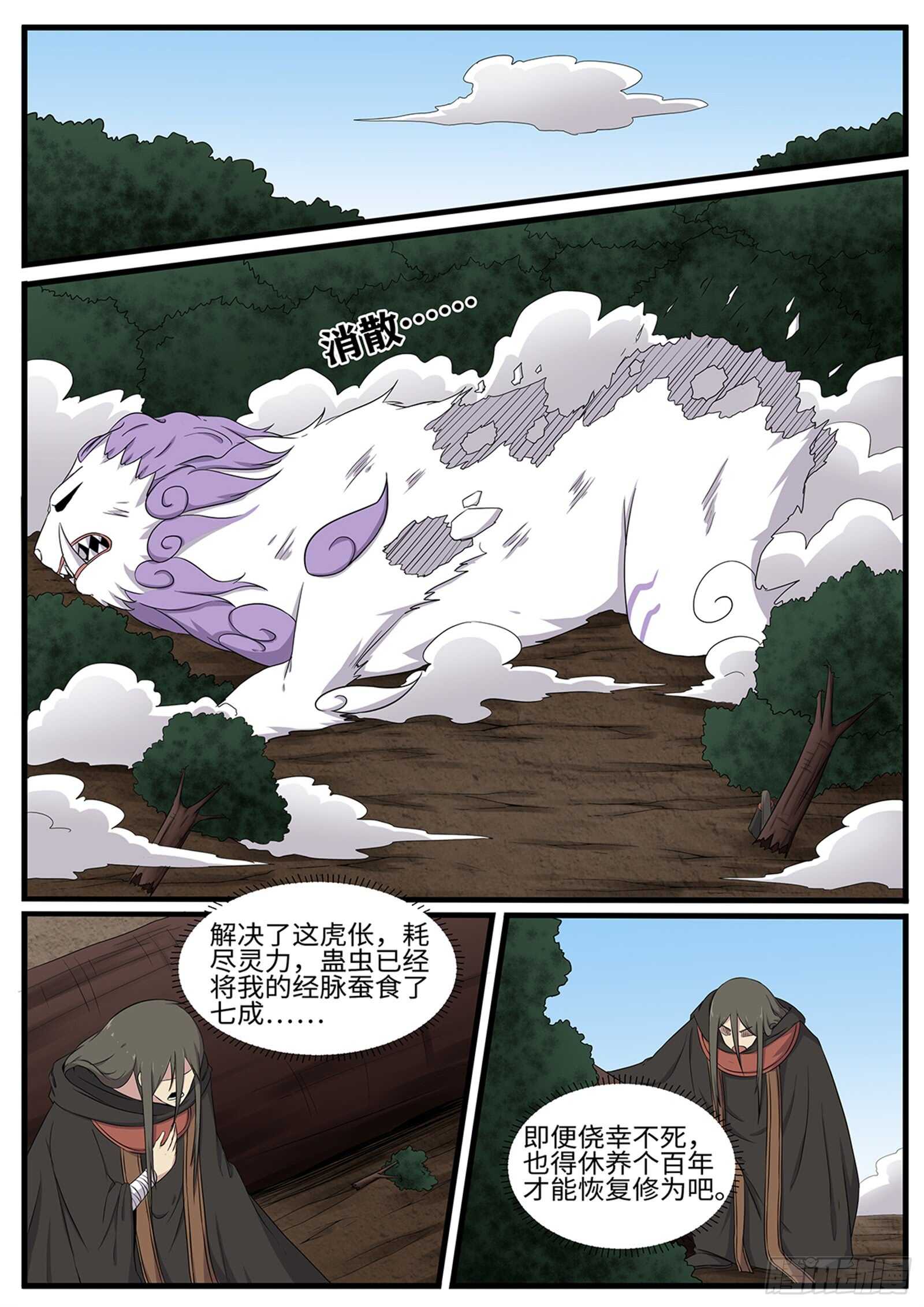 第256话 冤家路窄-第233话