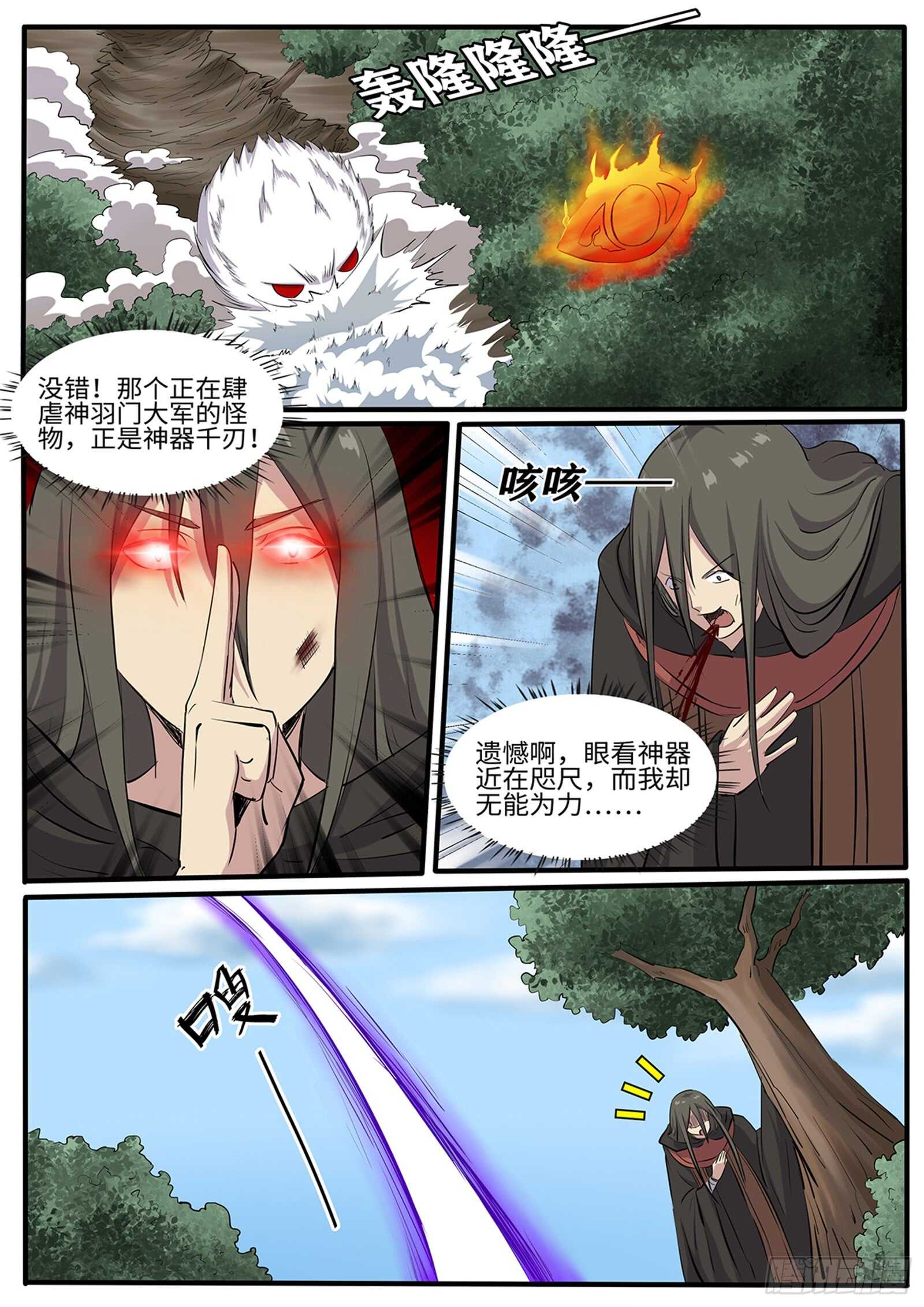 第256话 冤家路窄-第233话