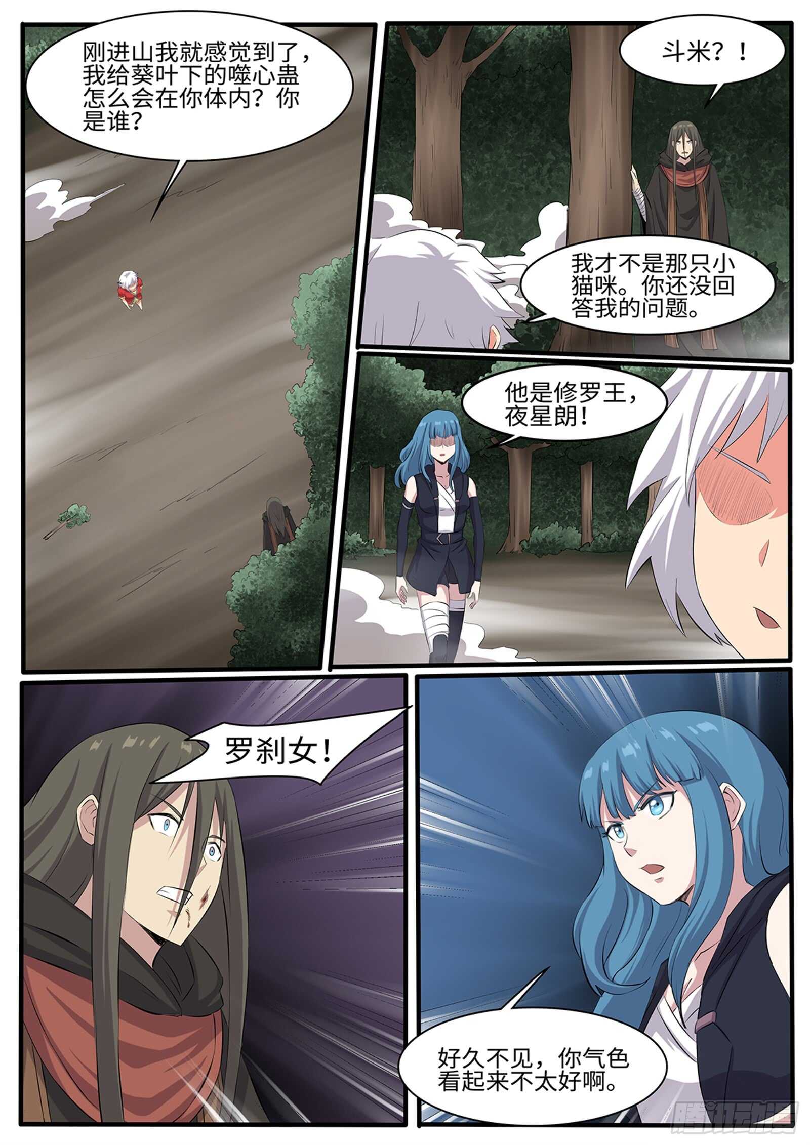 第256话 冤家路窄-第233话