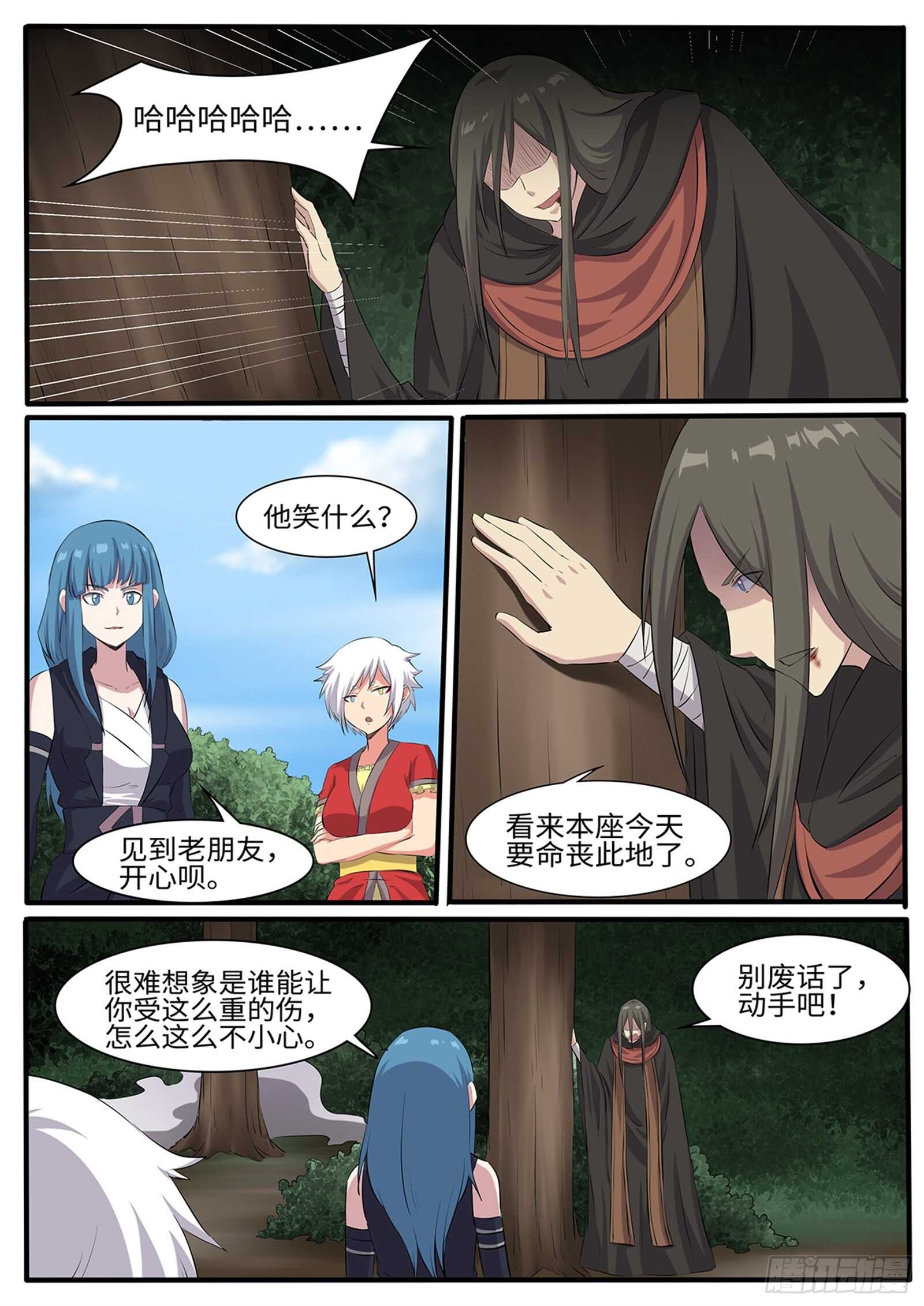 第256话 冤家路窄-第233话