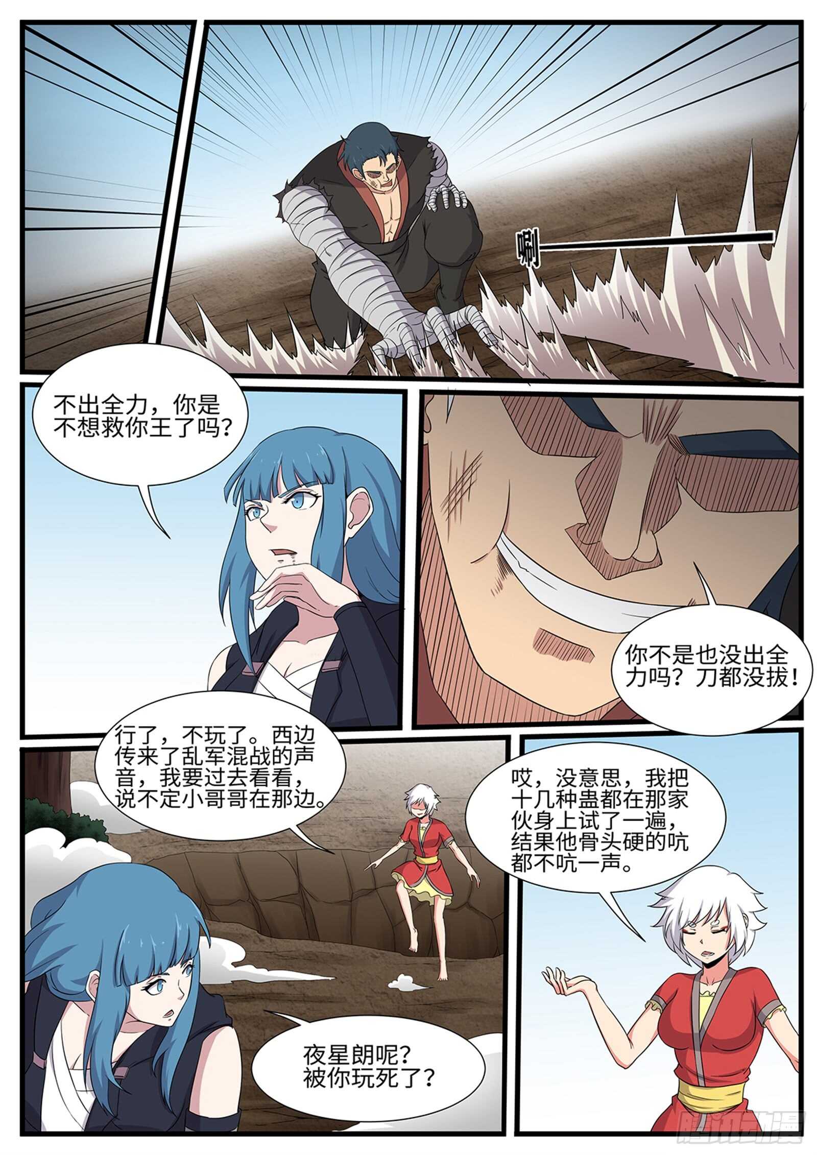 第258话 天选者杀到-第235话