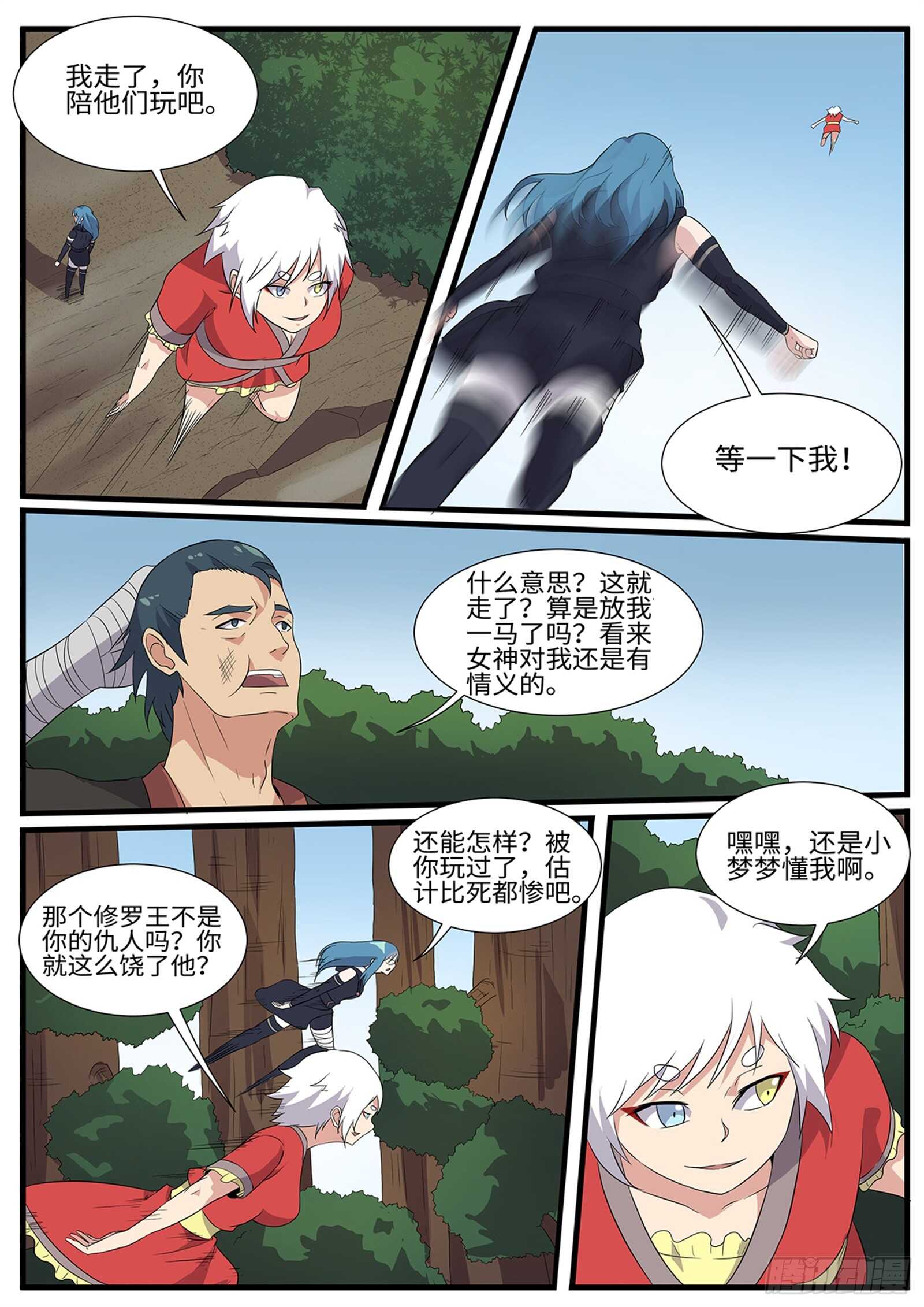 第258话 天选者杀到-第235话