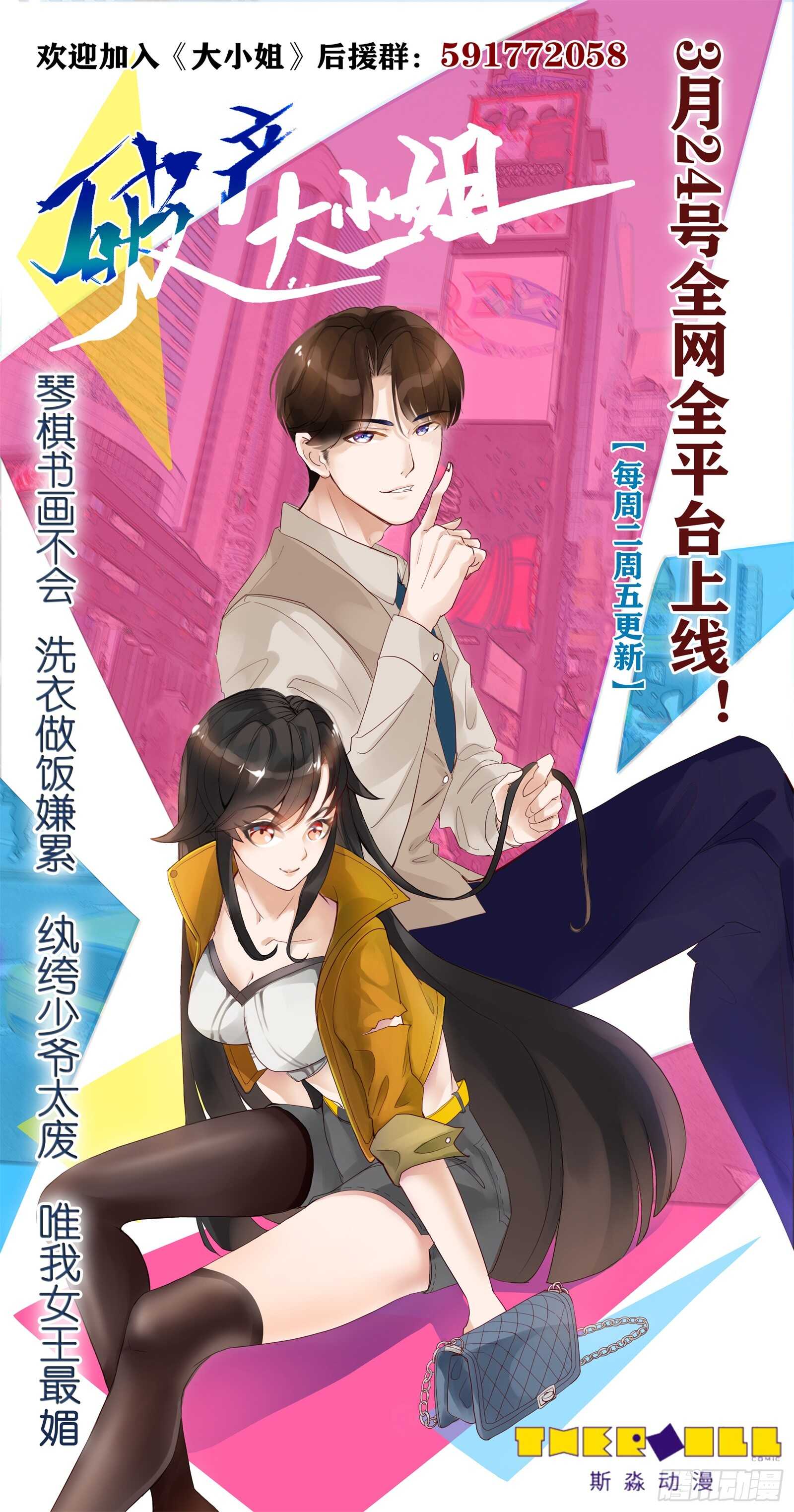第258话 天选者杀到-第235话