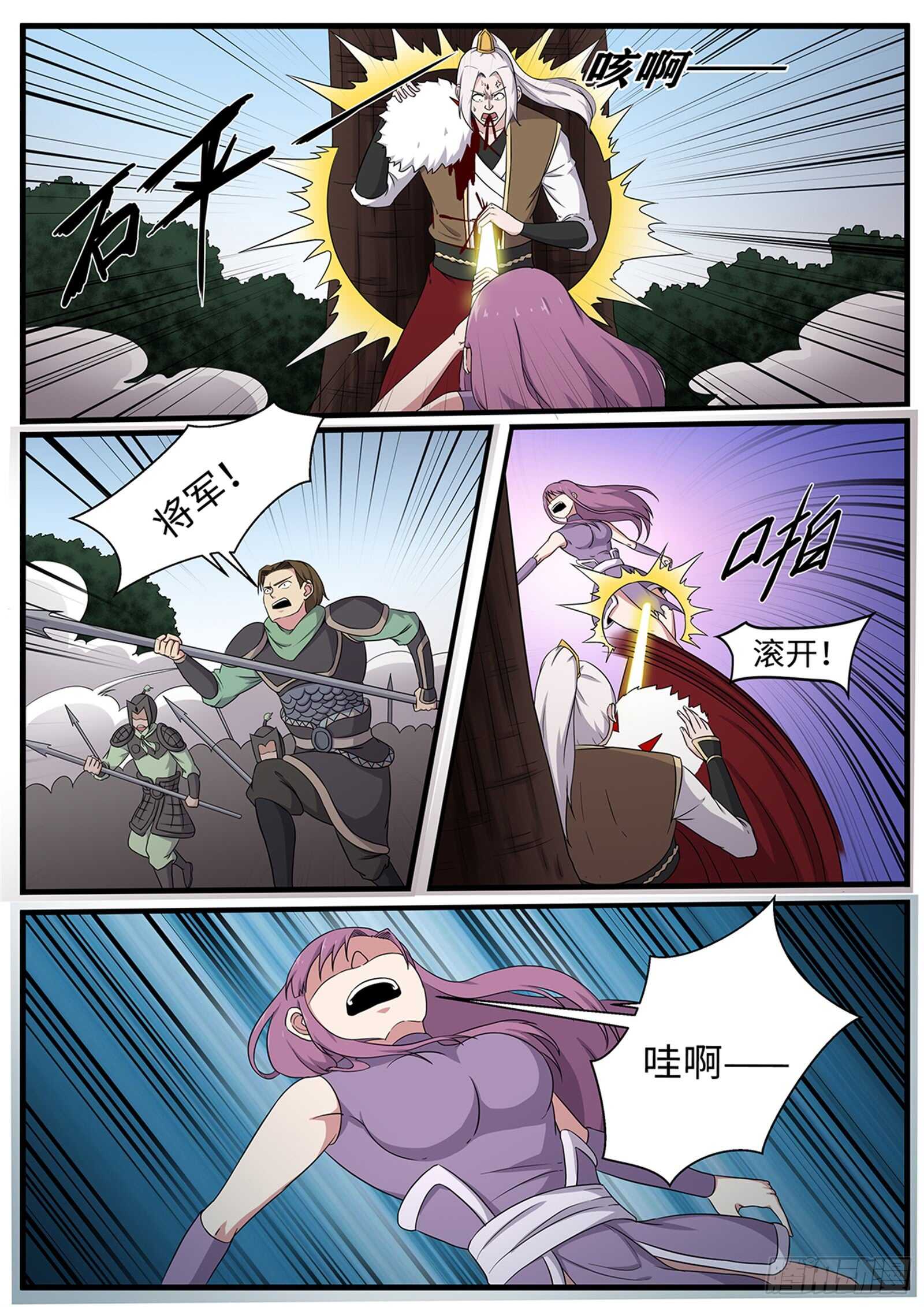 第258话 天选者杀到-第235话