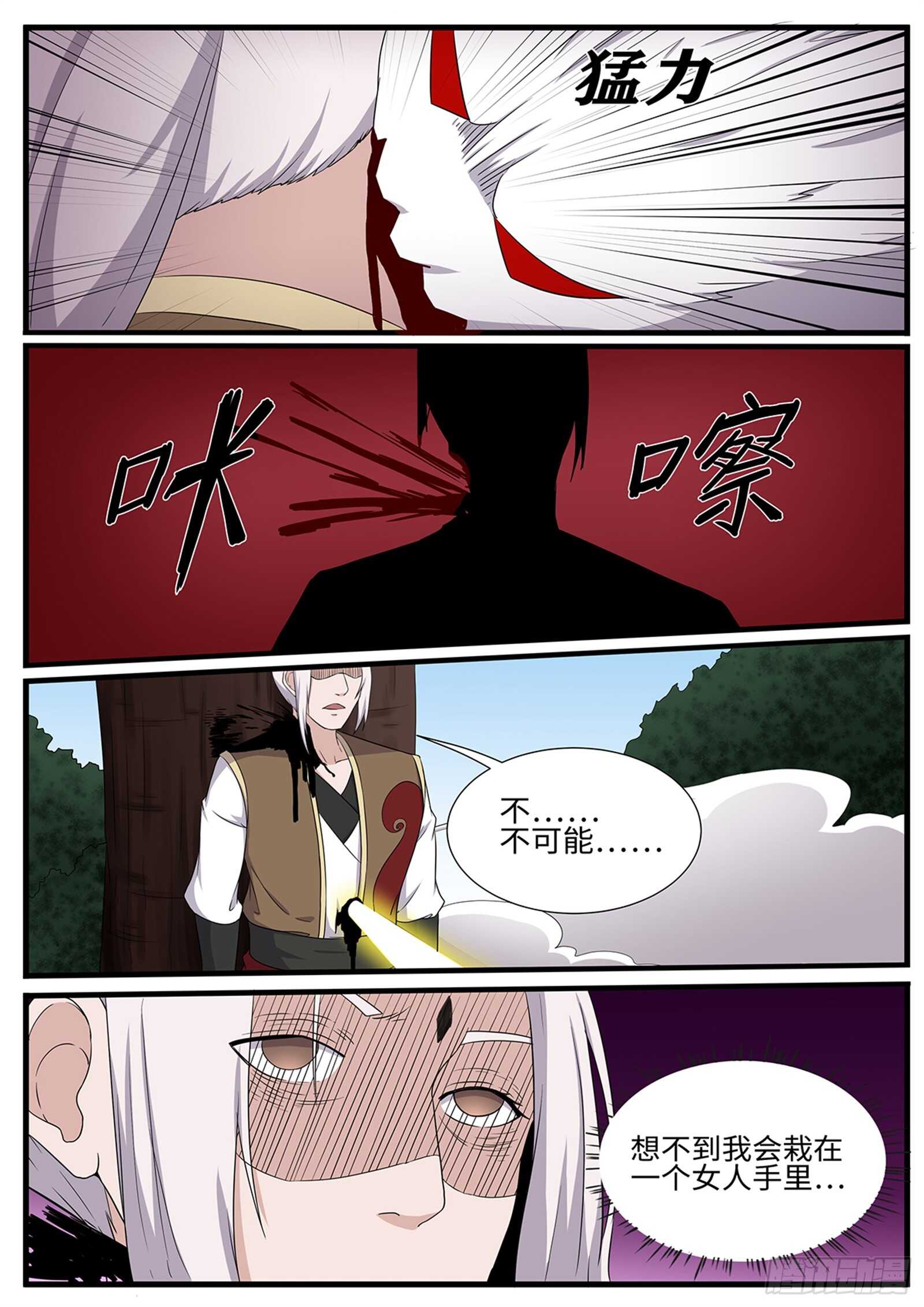 第258话 天选者杀到-第235话