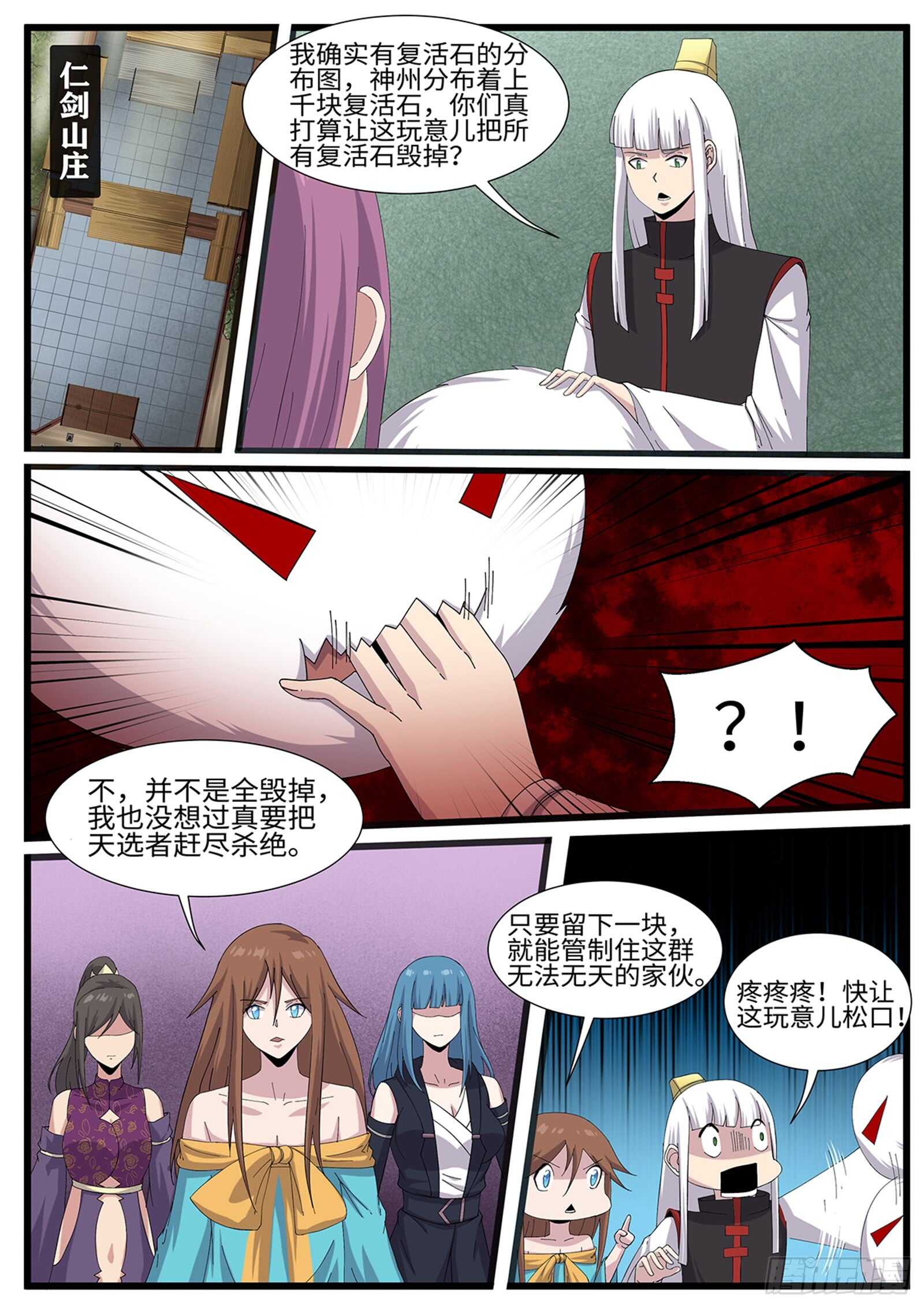 第262话 嘎嘣脆-第239话