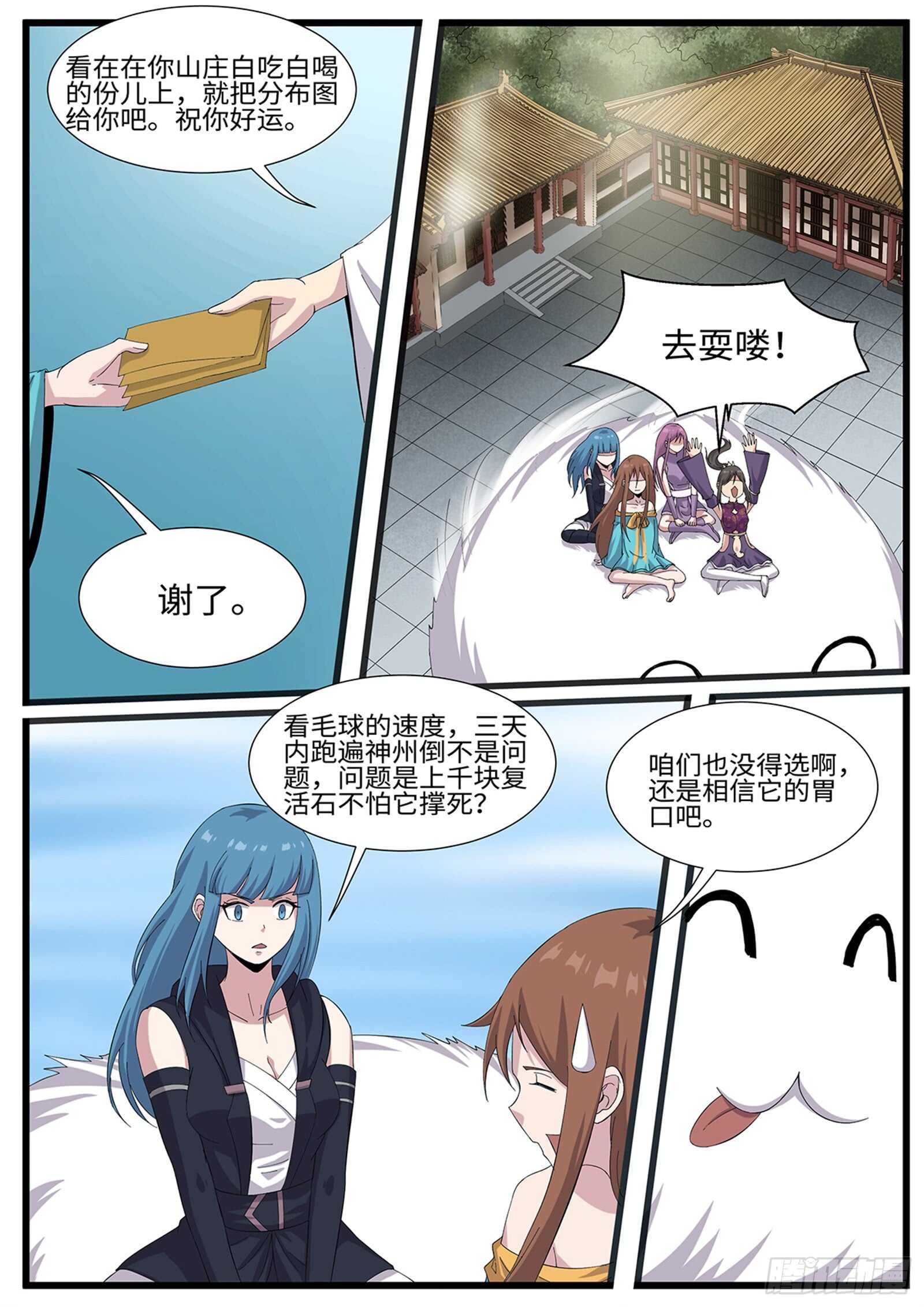 第262话 嘎嘣脆-第239话