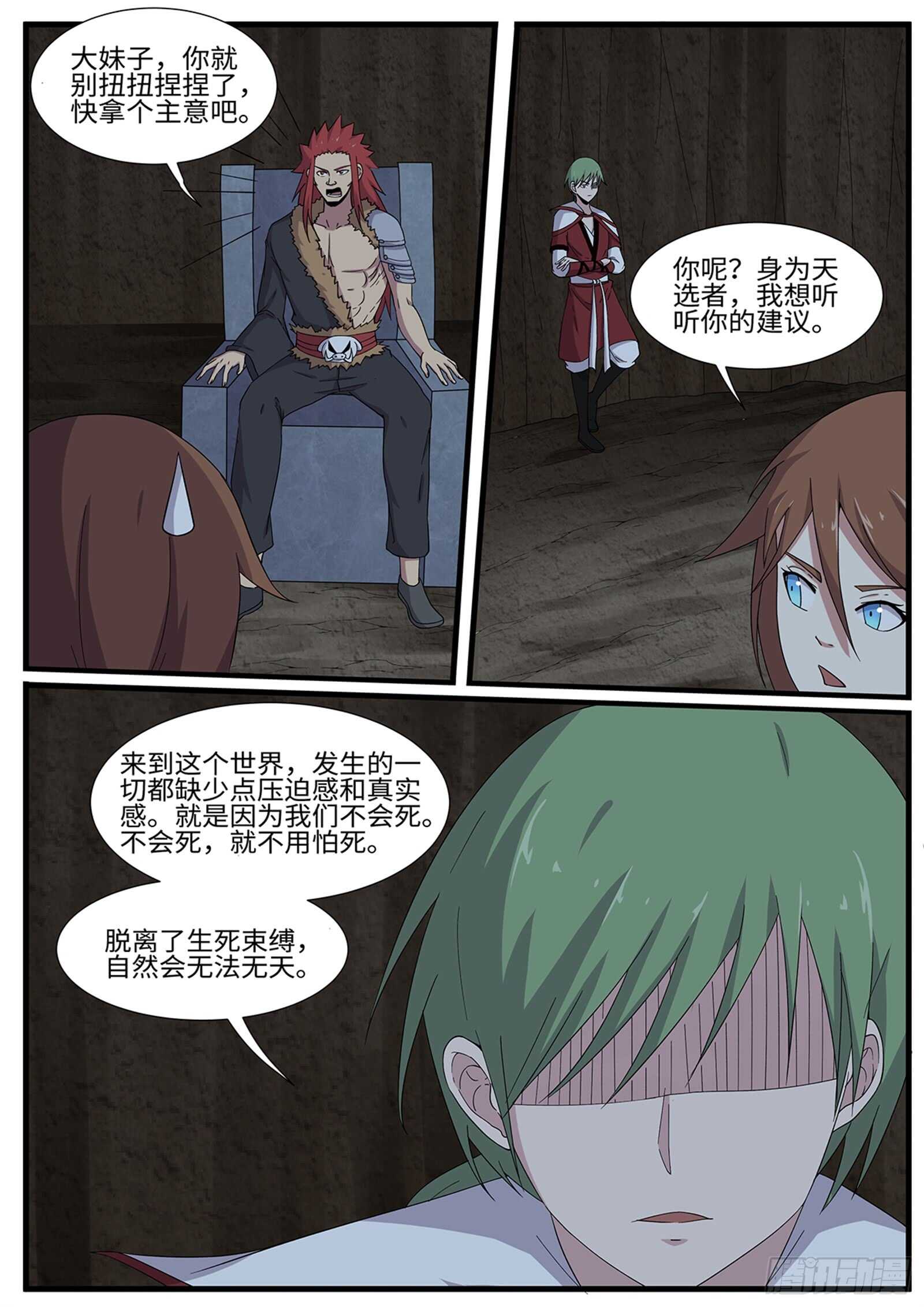 第262话 嘎嘣脆-第239话