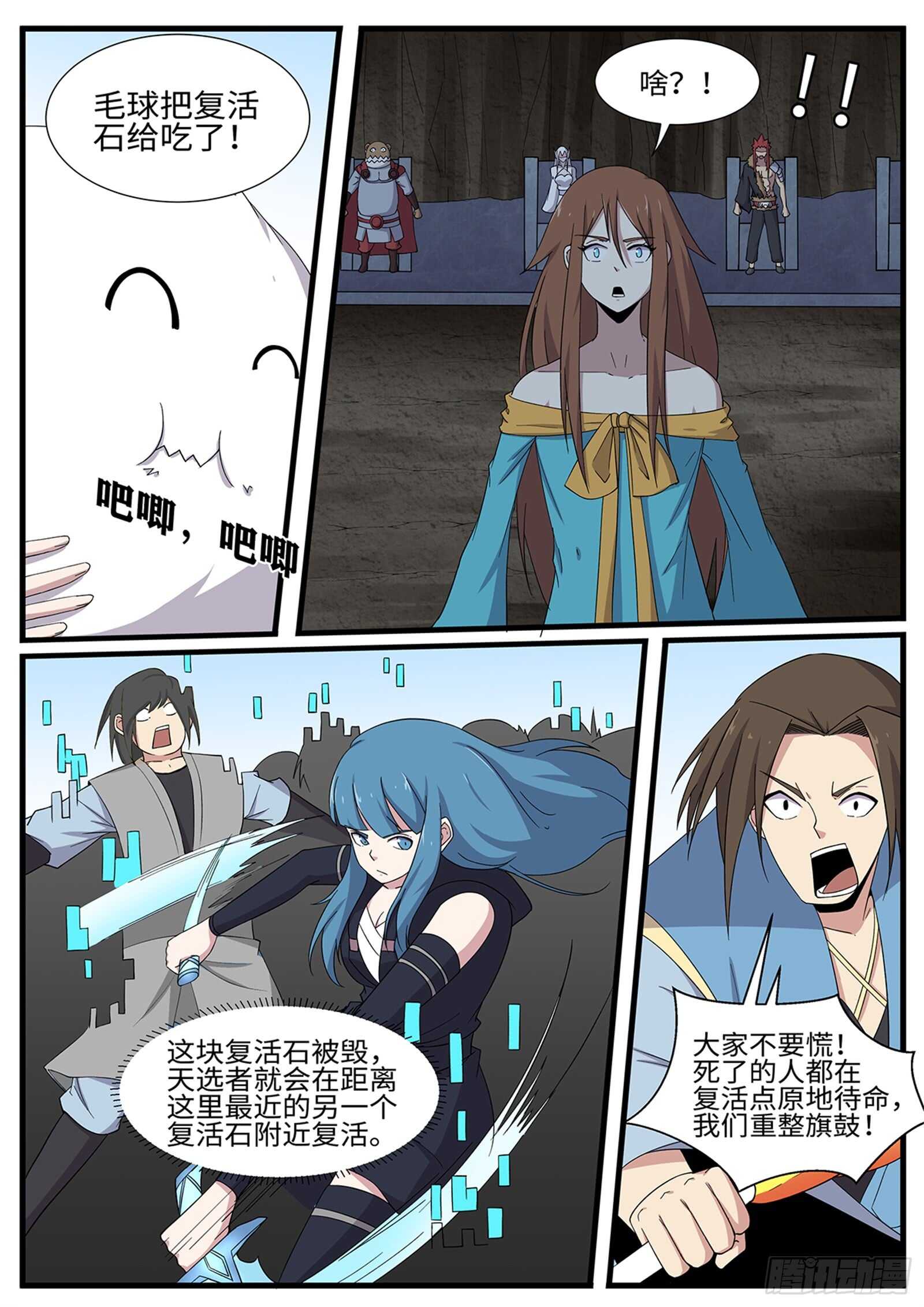 第262话 嘎嘣脆-第239话