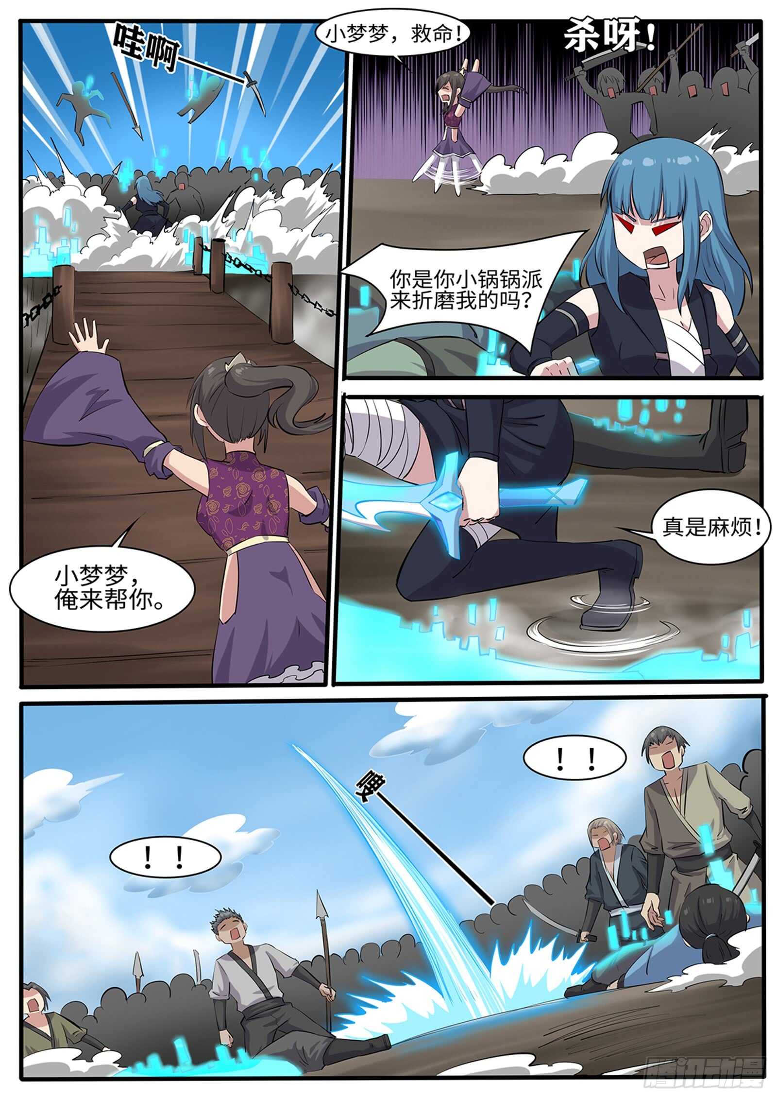 第262话 嘎嘣脆-第239话