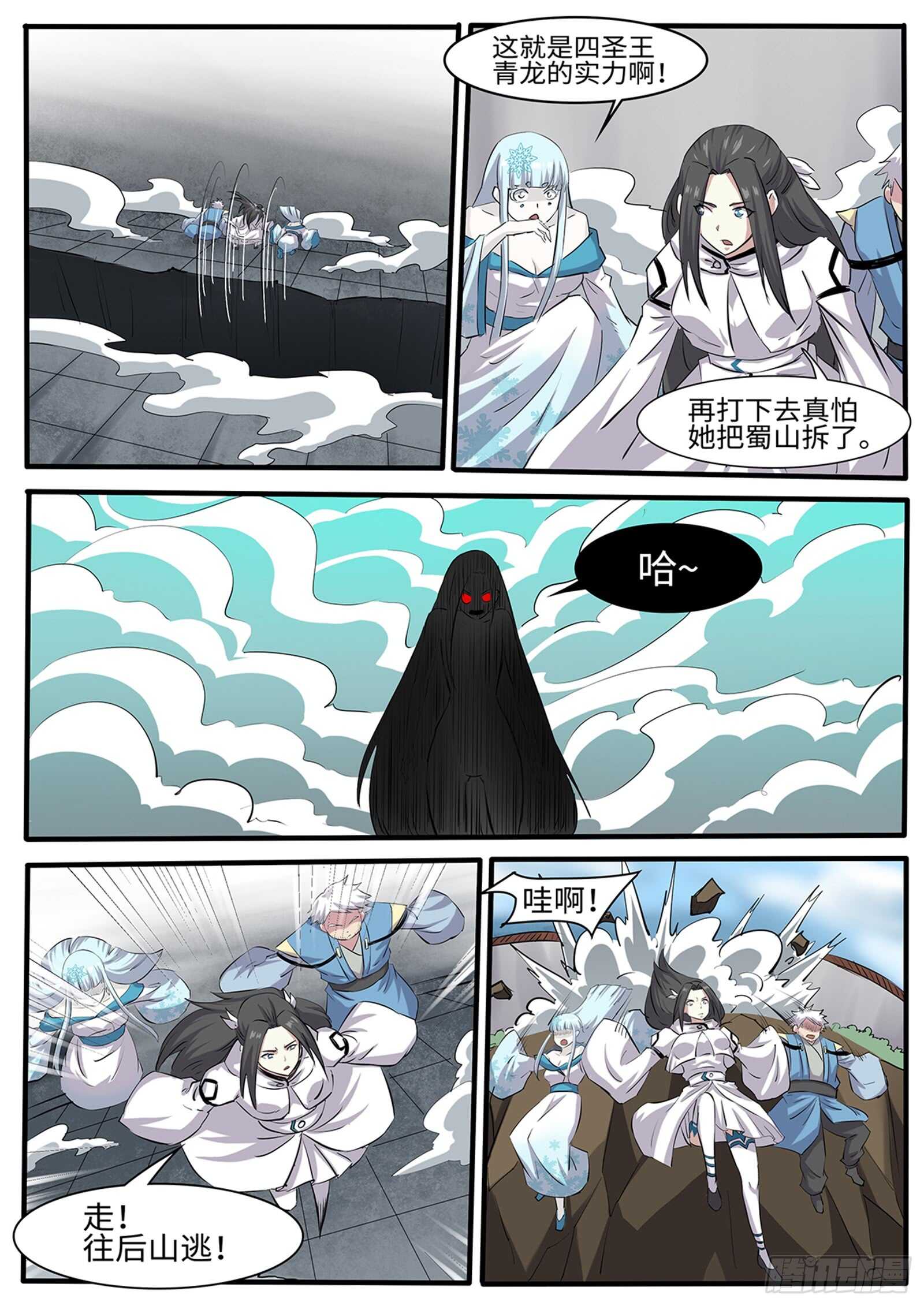 第264话 魔心咒-第241话