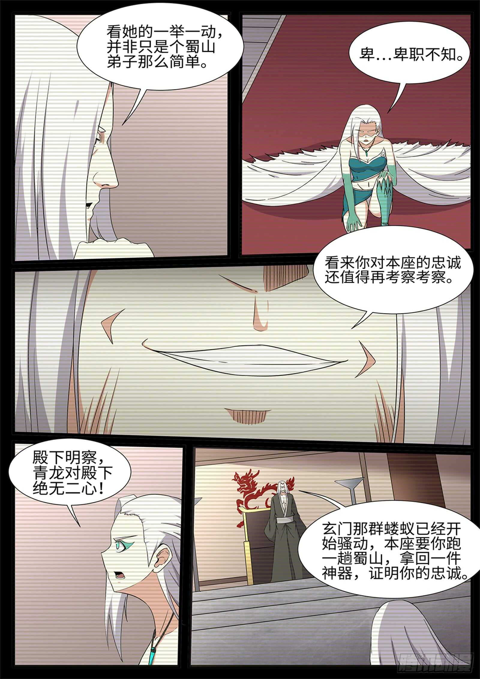 第264话 魔心咒-第241话