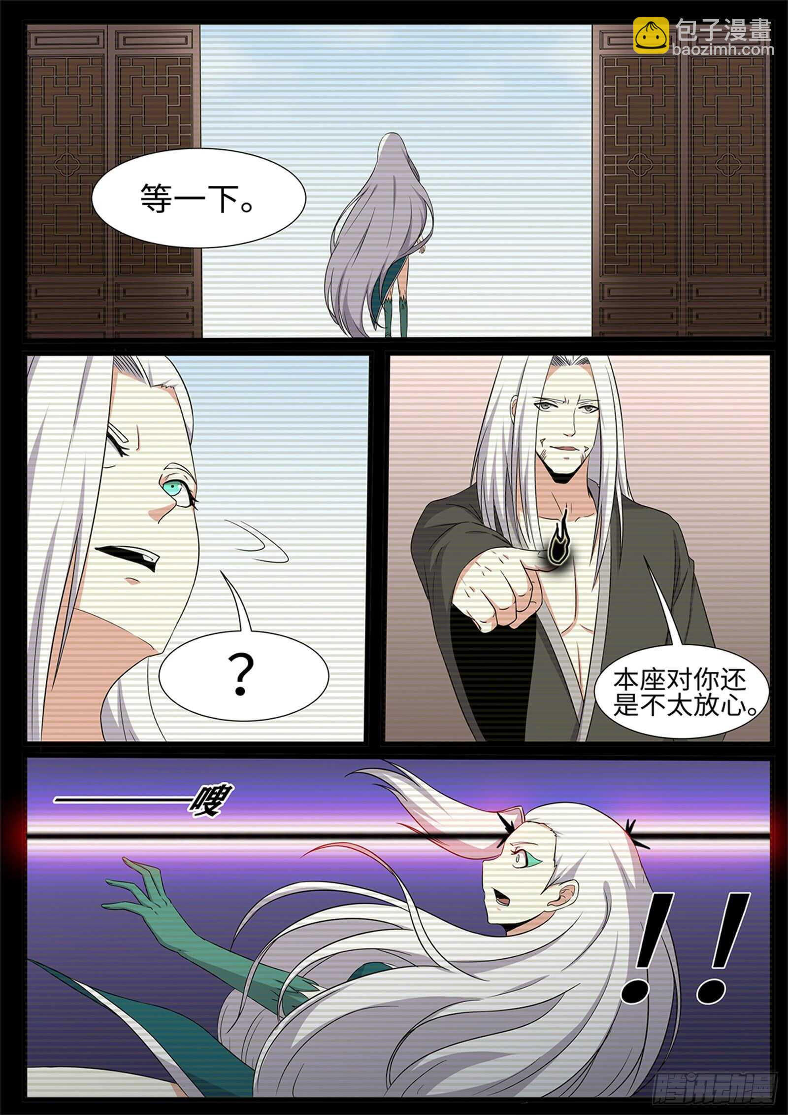 第264话 魔心咒-第241话