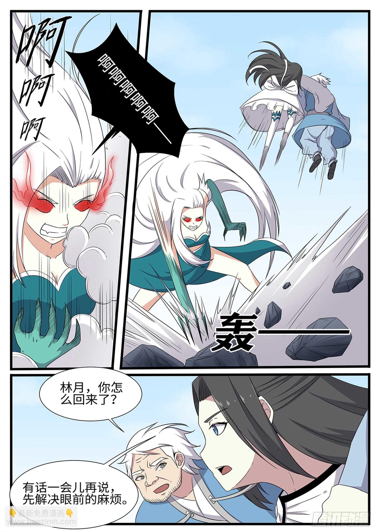 第264话 魔心咒-第241话