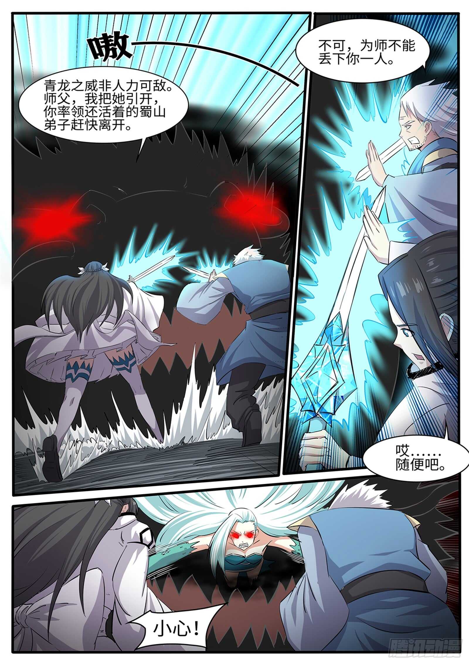 第264话 魔心咒-第241话
