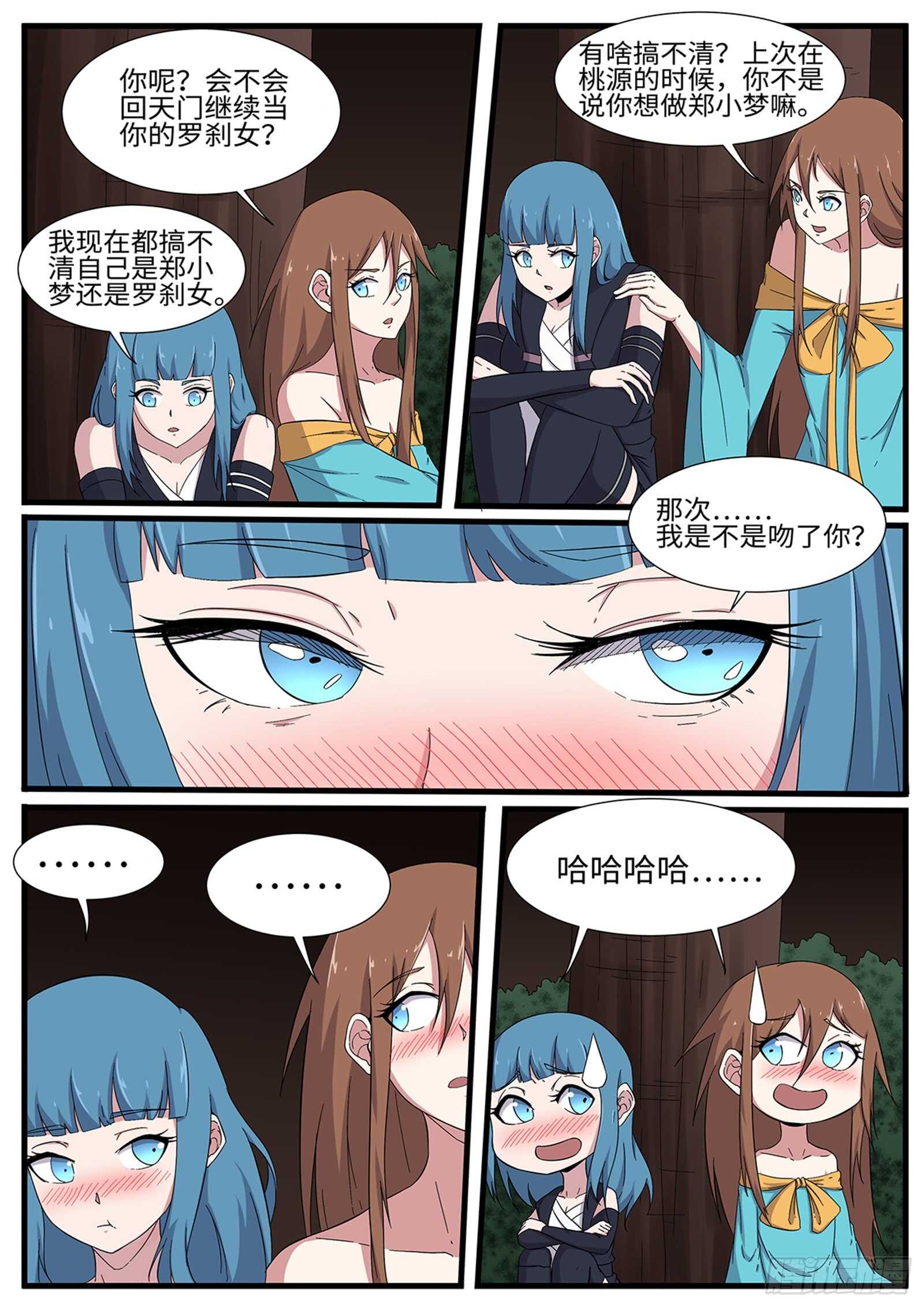 第266话  林月VS青龙-第243话